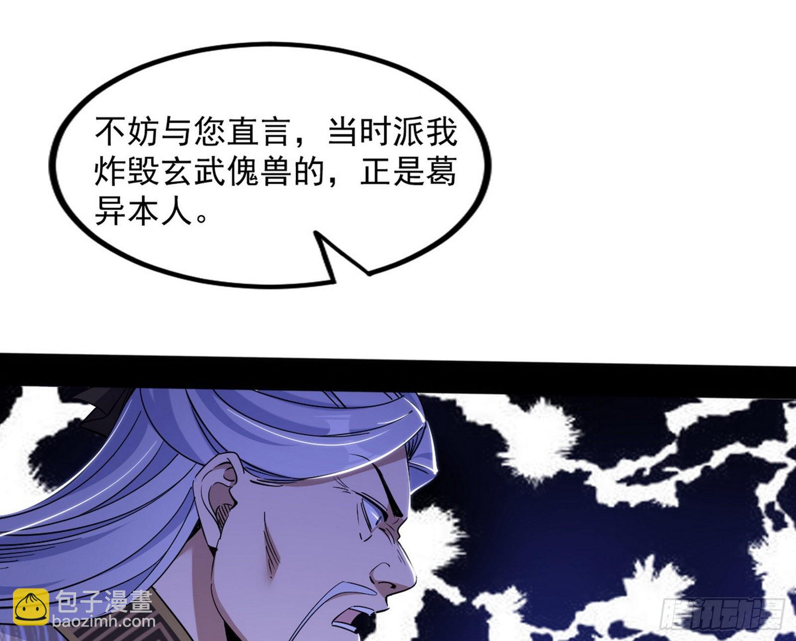 “葛怀玉”的真正来历164