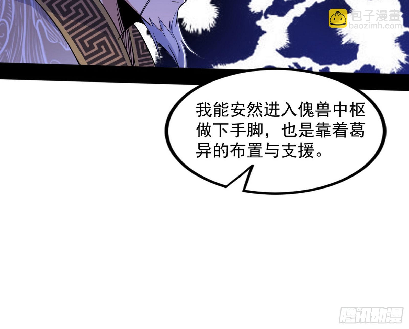 “葛怀玉”的真正来历165