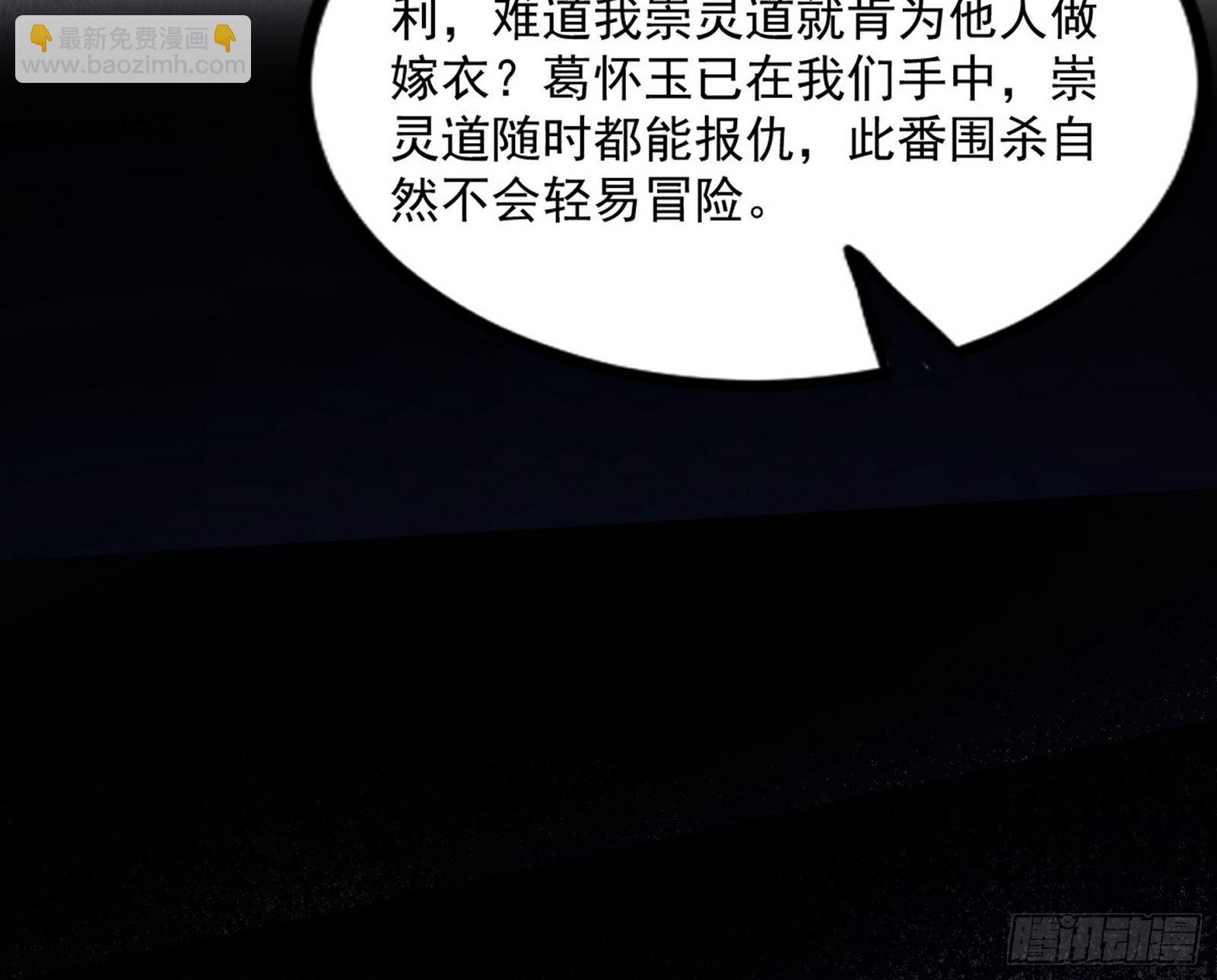 “葛怀玉”的真正来历171