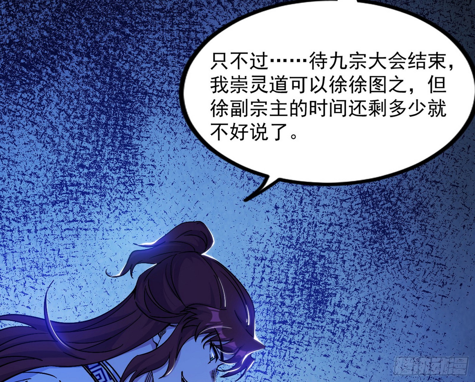“葛怀玉”的真正来历173
