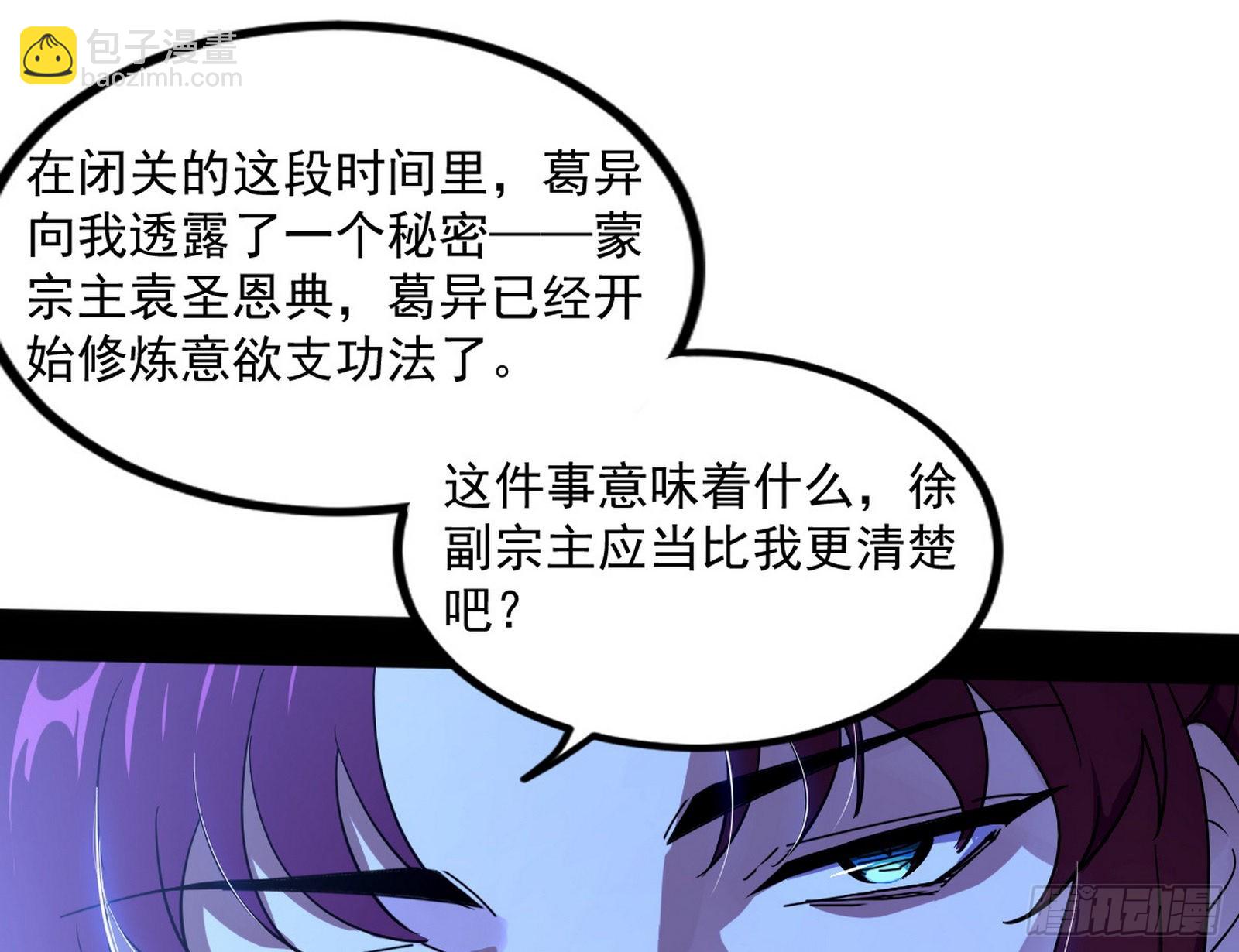 “葛怀玉”的真正来历176