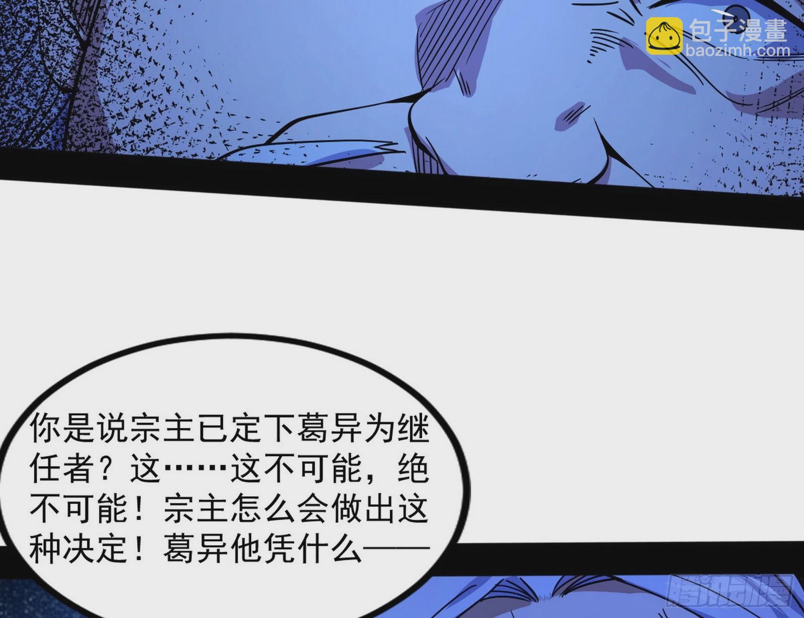 “葛怀玉”的真正来历178