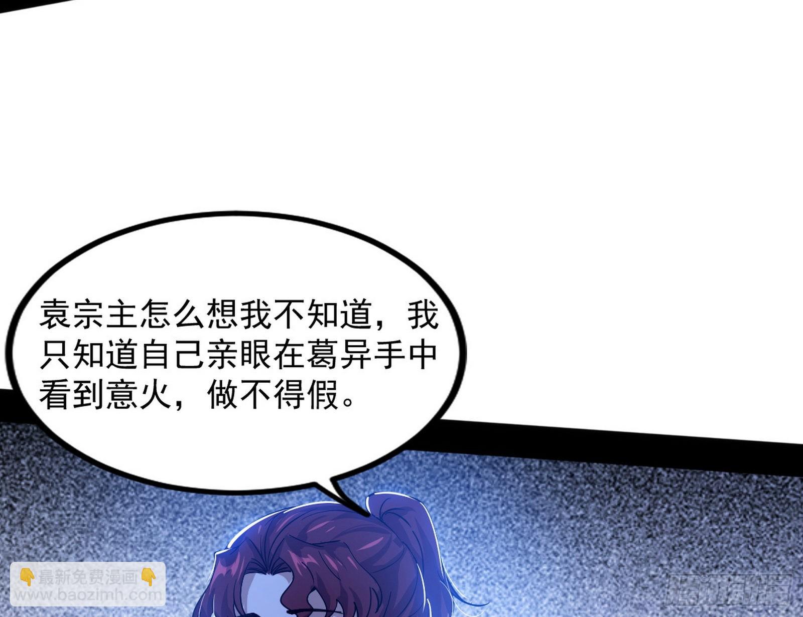 “葛怀玉”的真正来历180