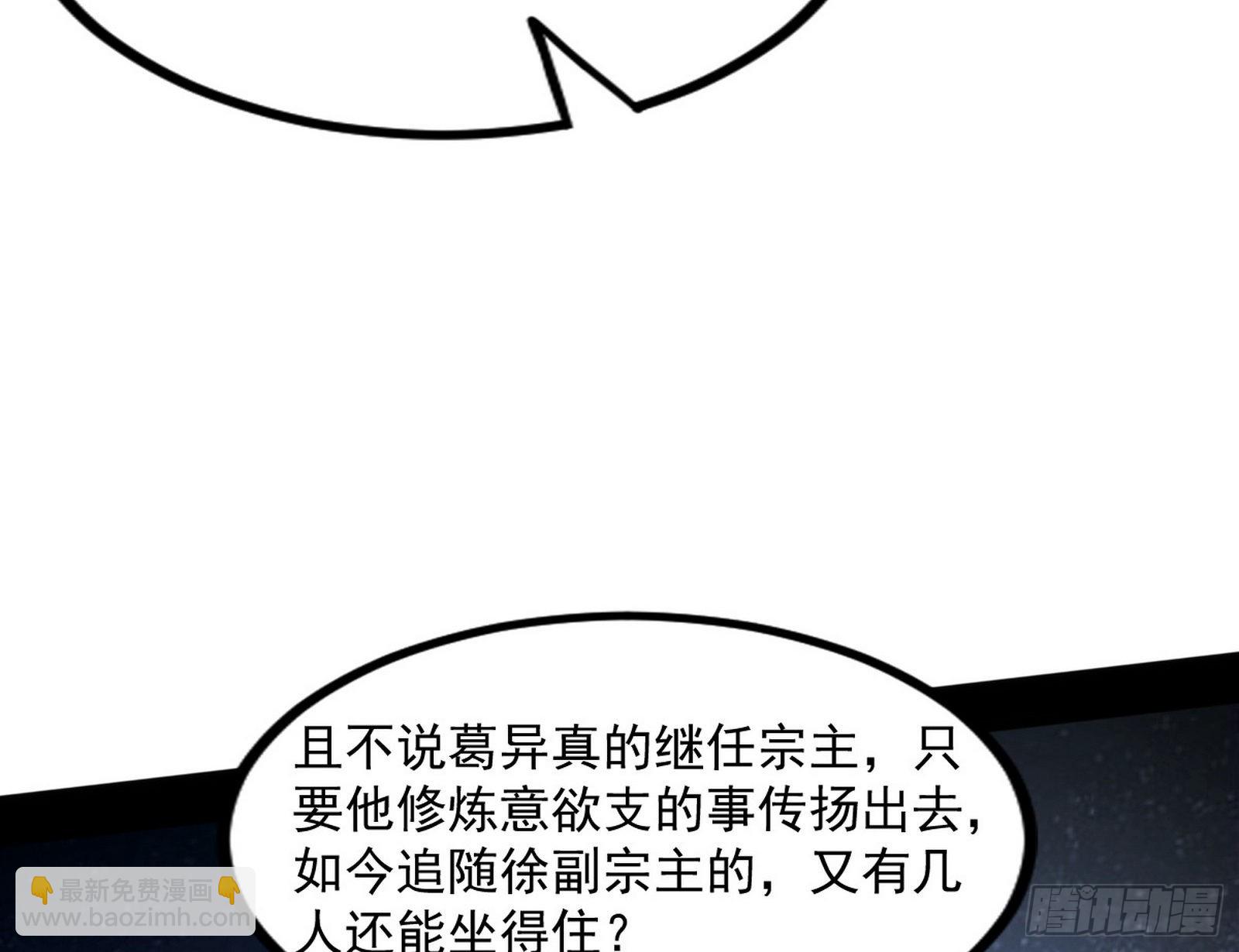 “葛怀玉”的真正来历183
