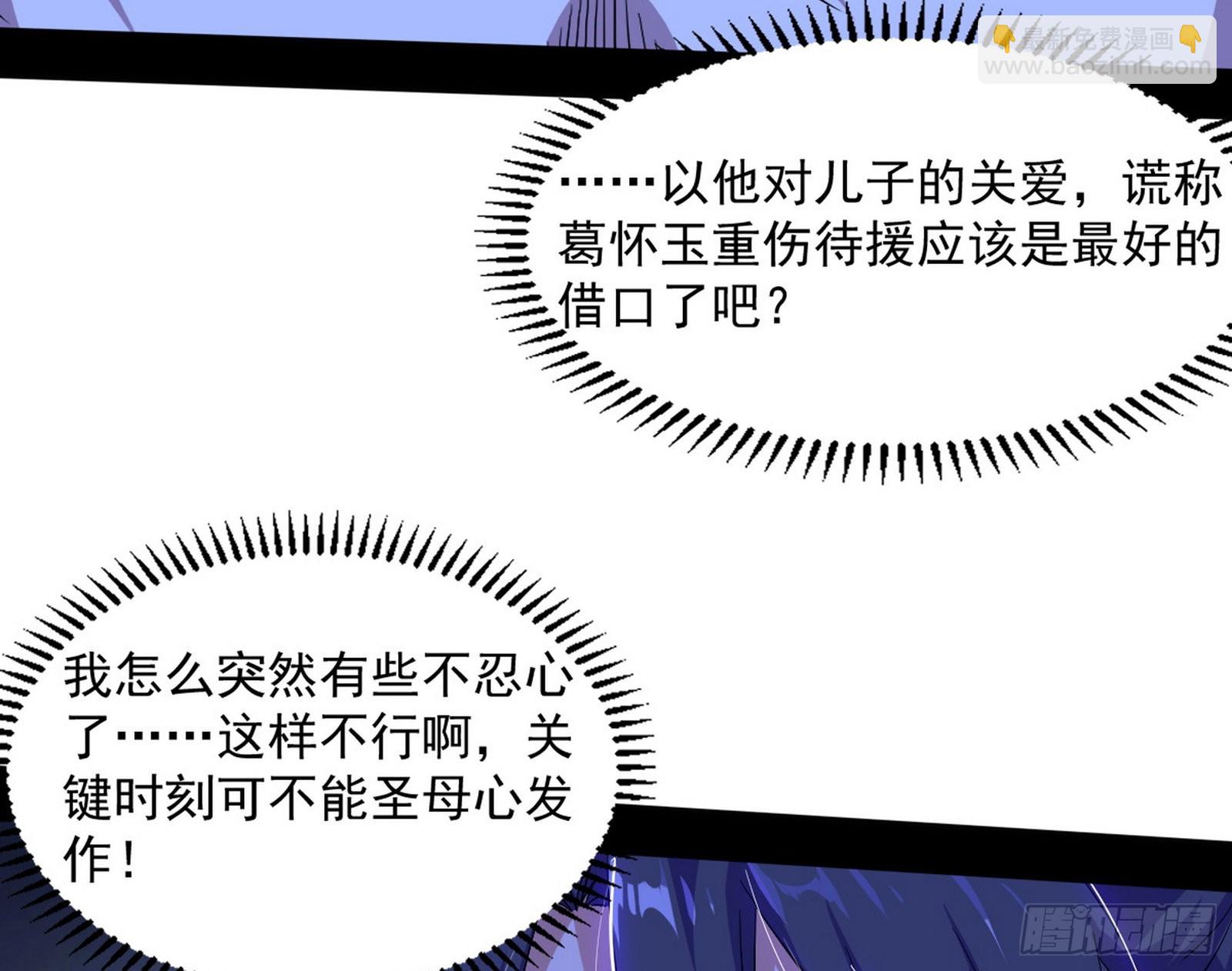“葛怀玉”的真正来历57