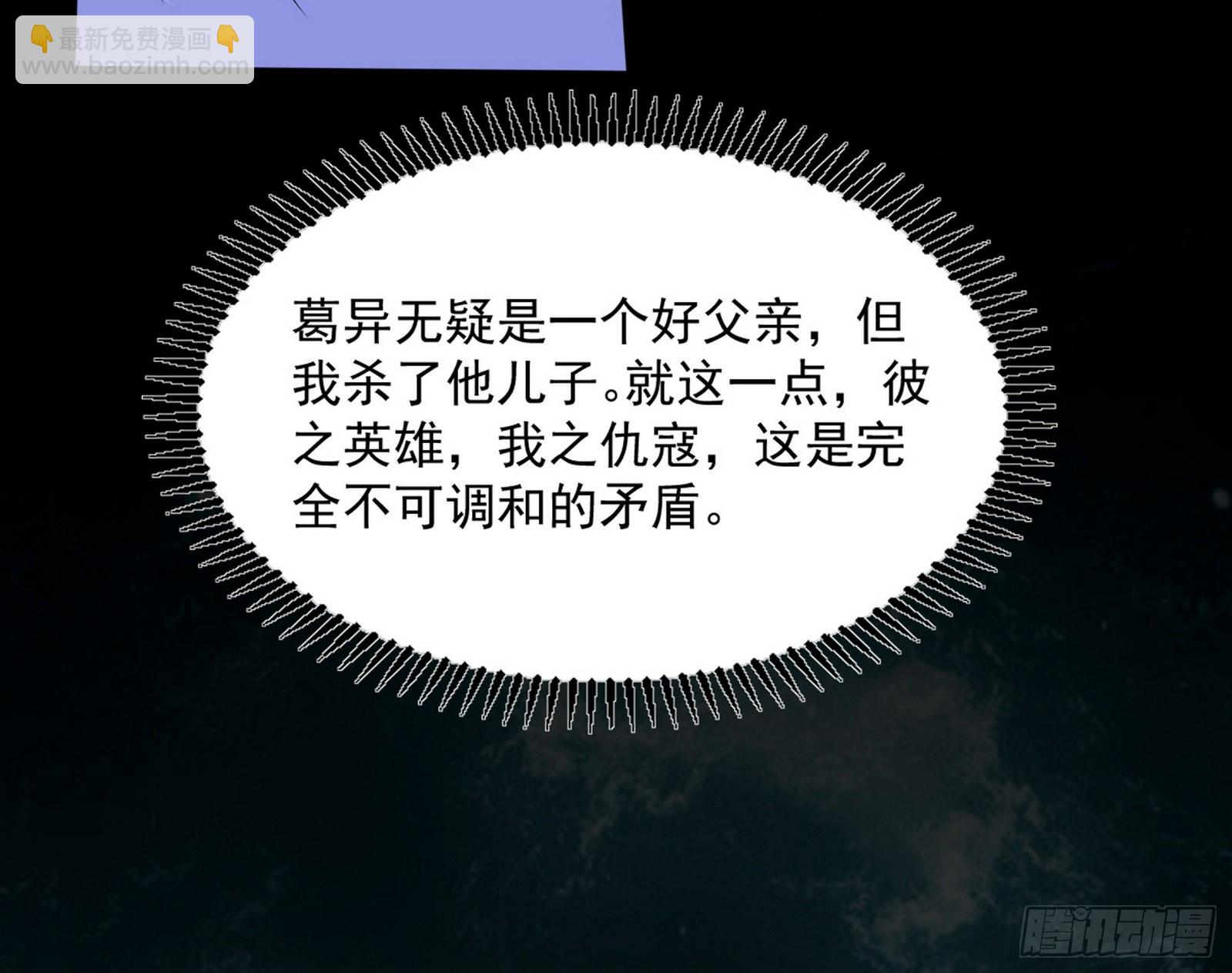 “葛怀玉”的真正来历60