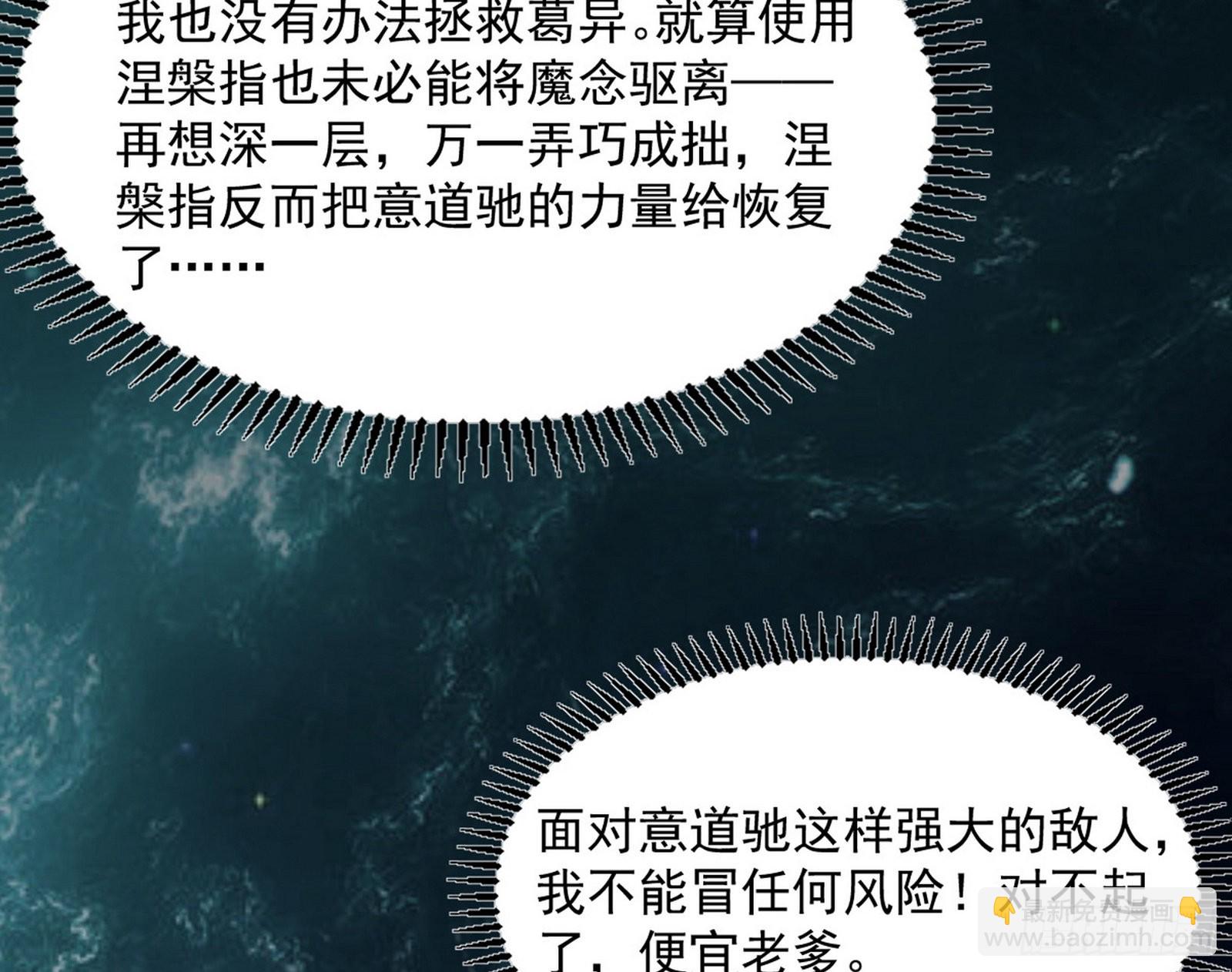 “葛怀玉”的真正来历62