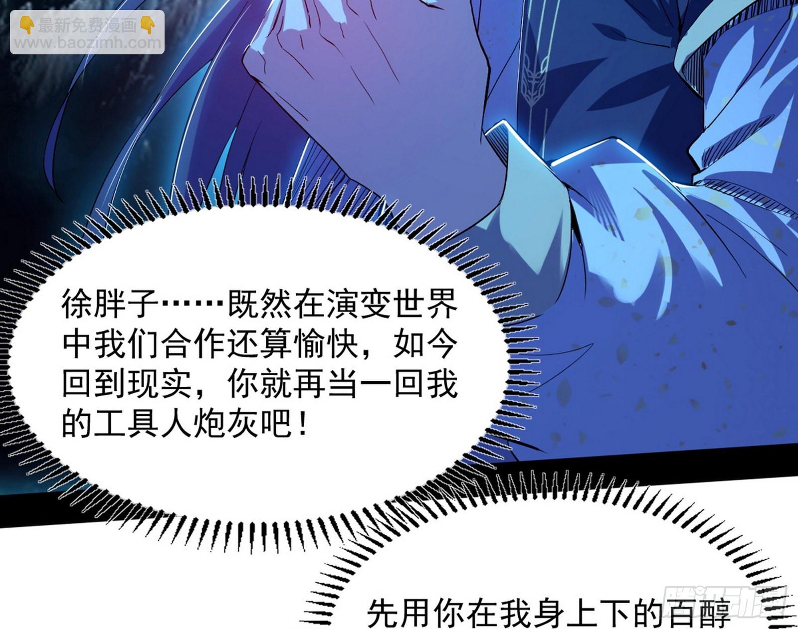“葛怀玉”的真正来历65