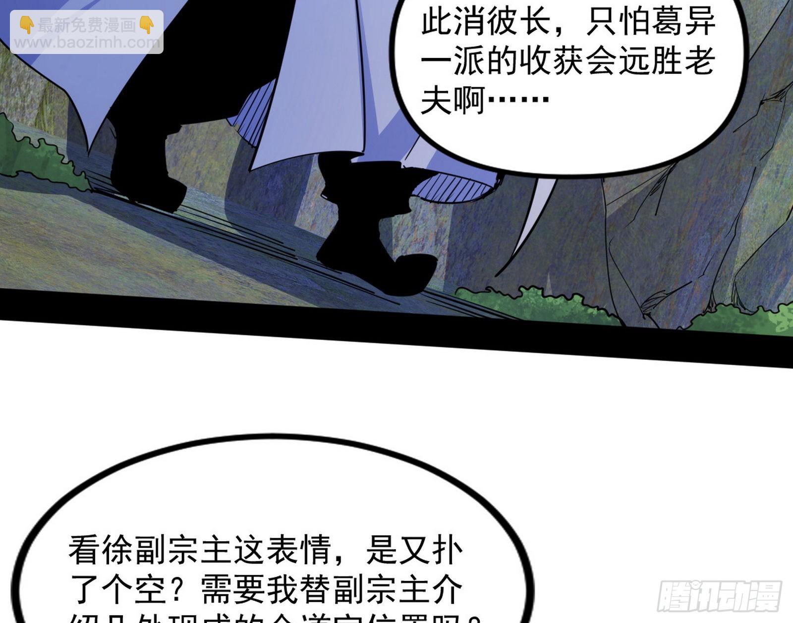 “葛怀玉”的真正来历86