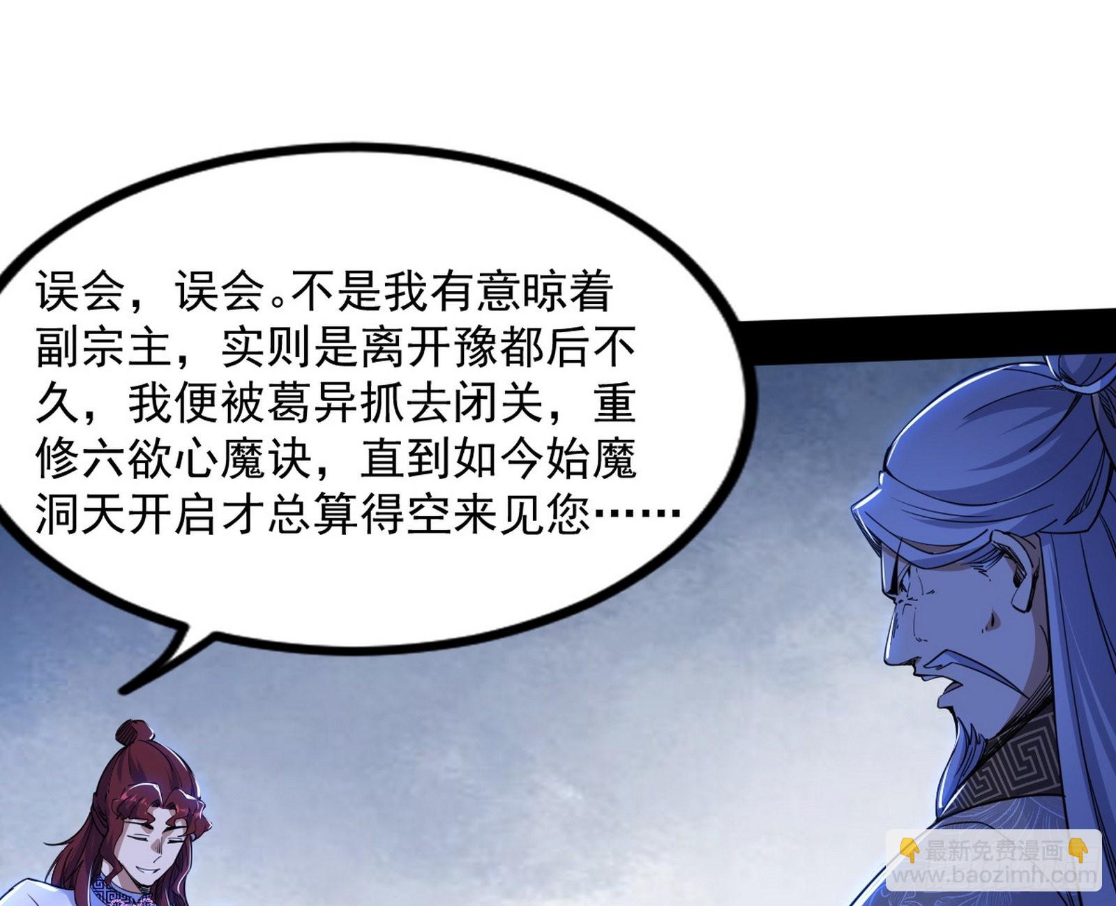 “葛怀玉”的真正来历98
