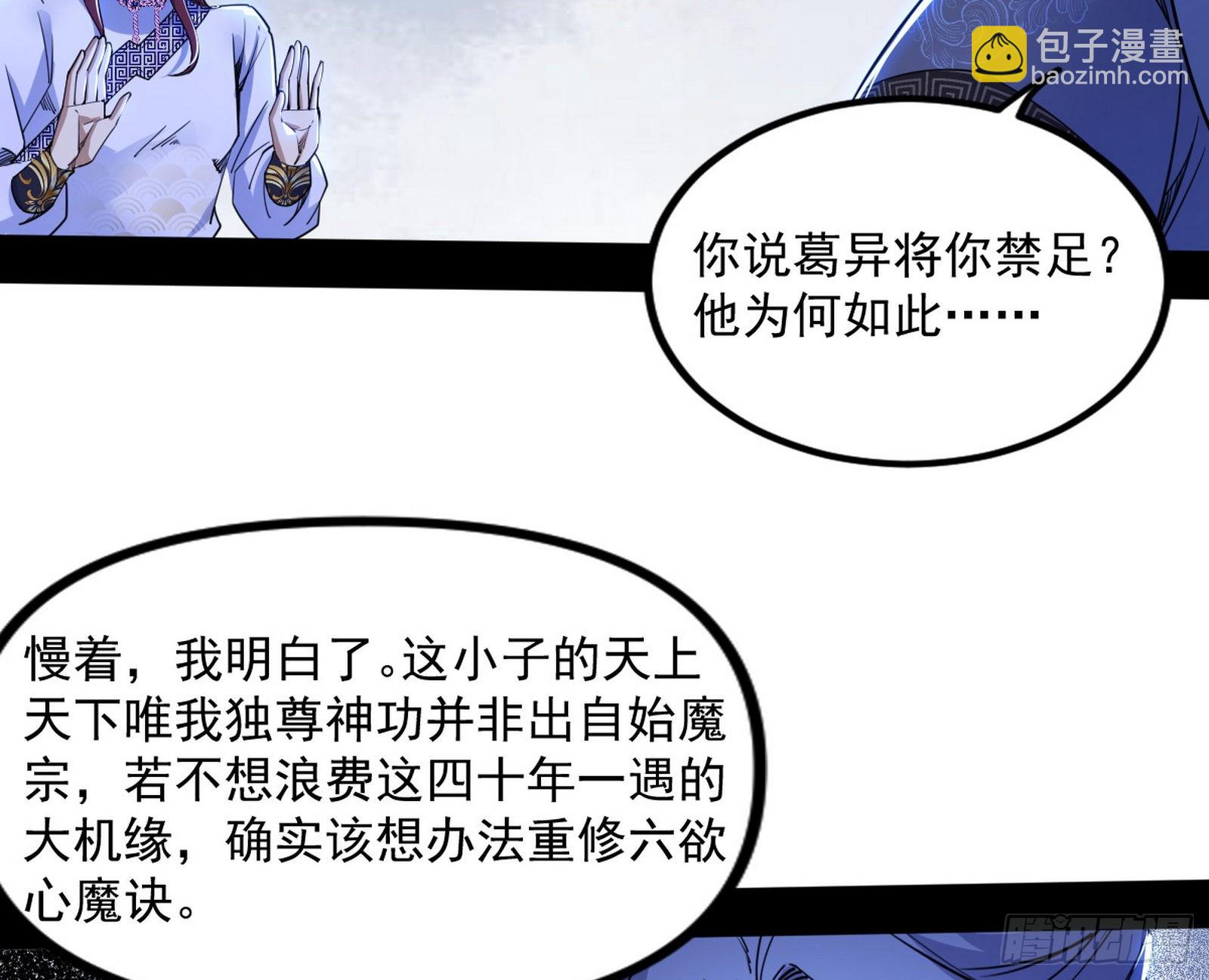 “葛怀玉”的真正来历99