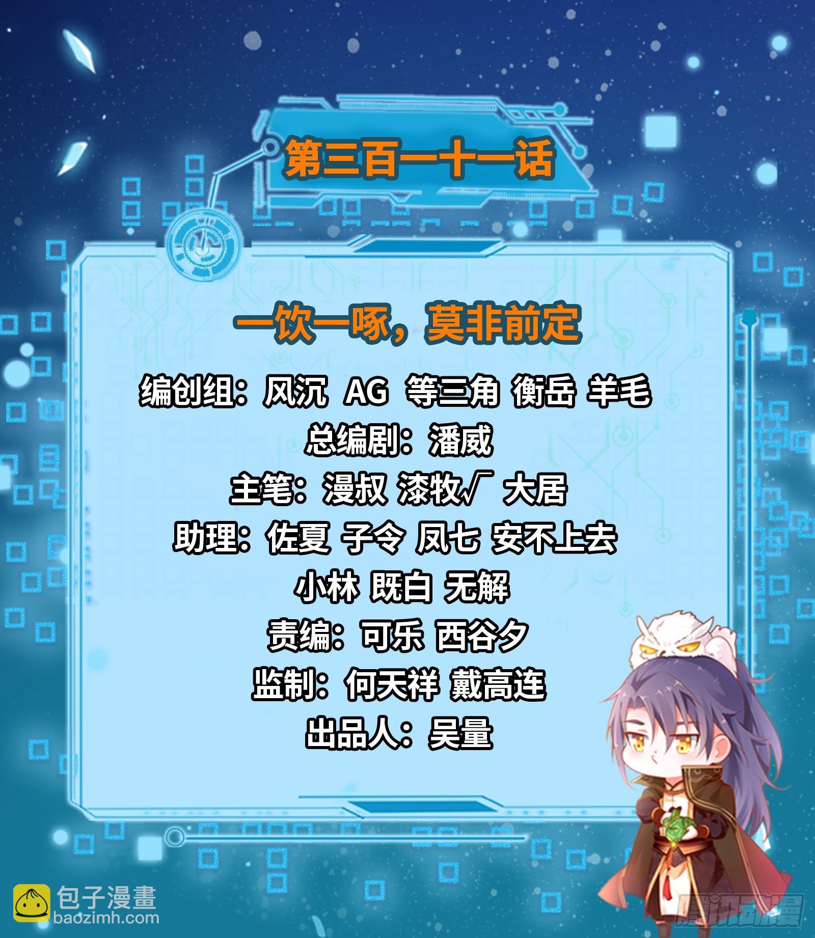 一饮一啄，莫非前定1