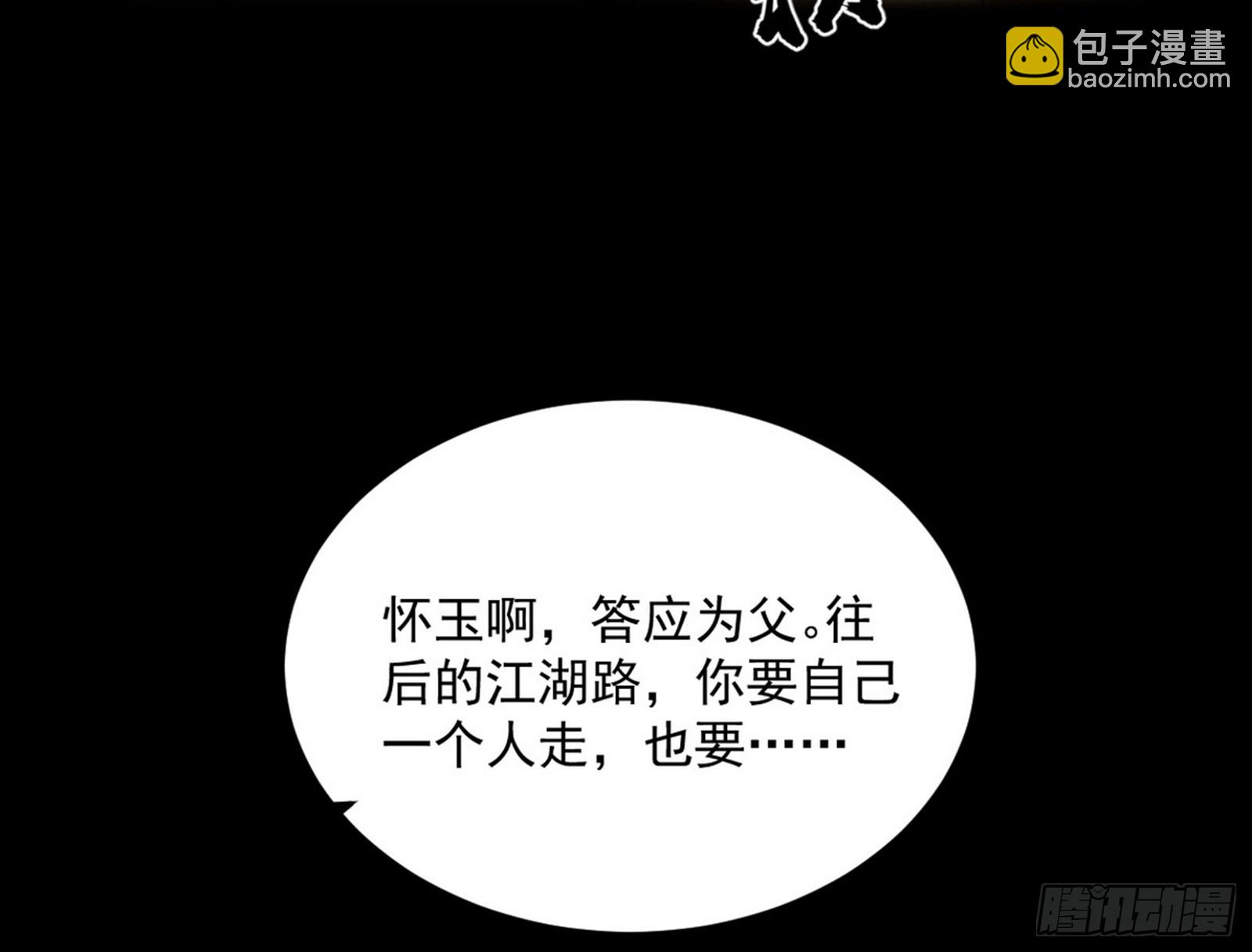 一饮一啄，莫非前定110