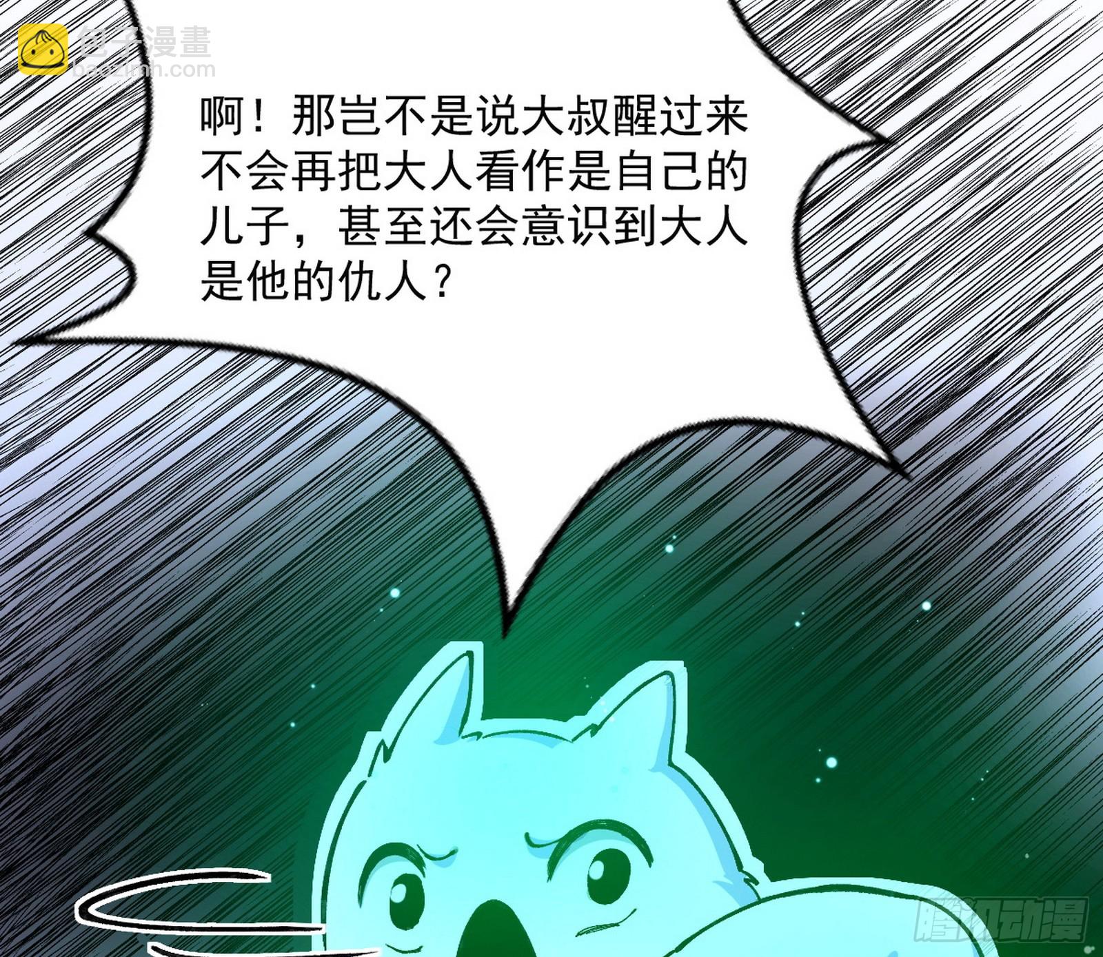一饮一啄，莫非前定141