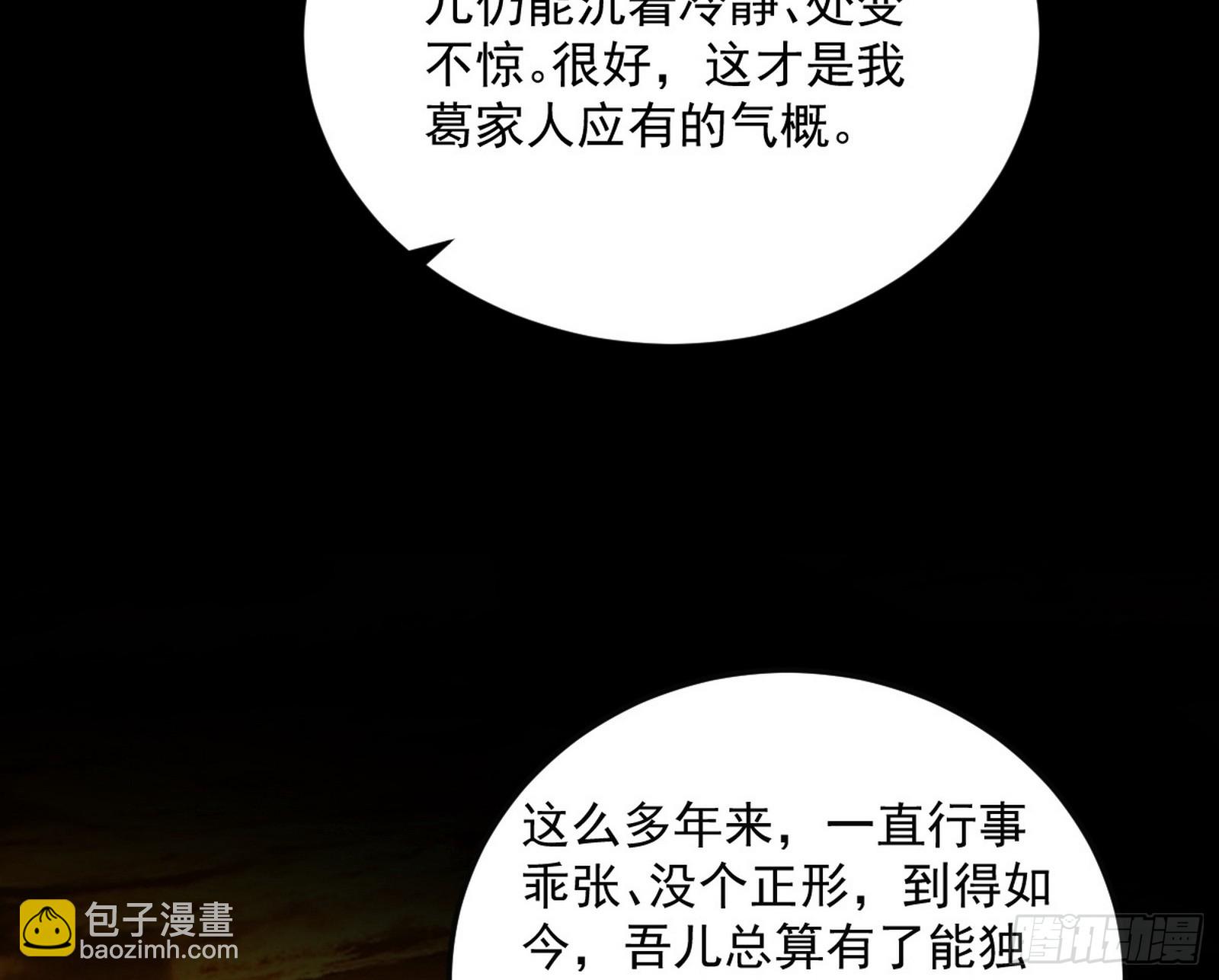 一饮一啄，莫非前定8
