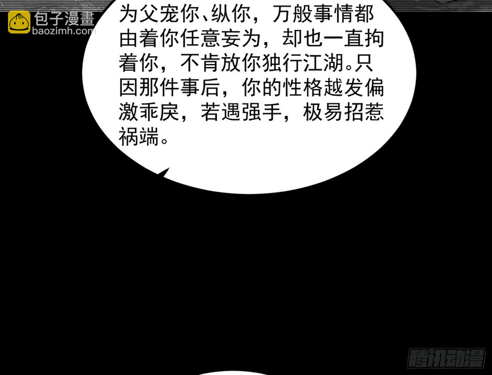 一饮一啄，莫非前定95