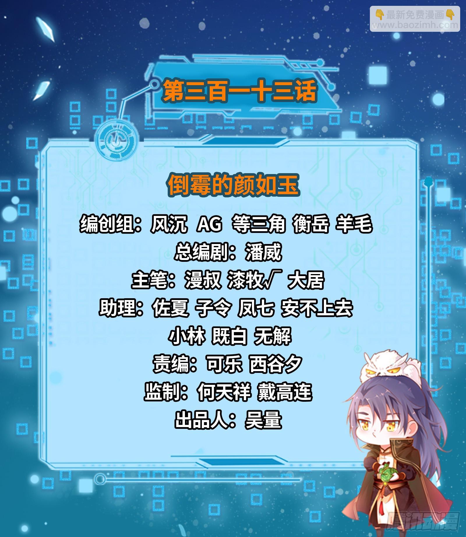 倒霉的颜如玉1
