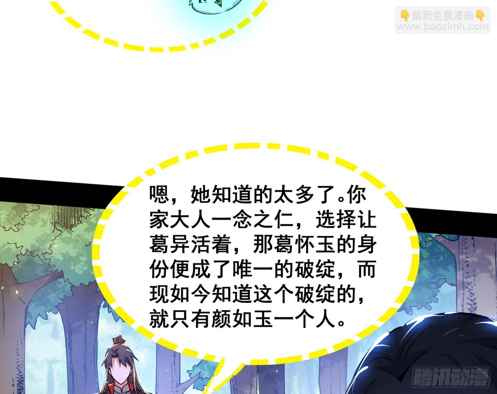 倒霉的颜如玉118
