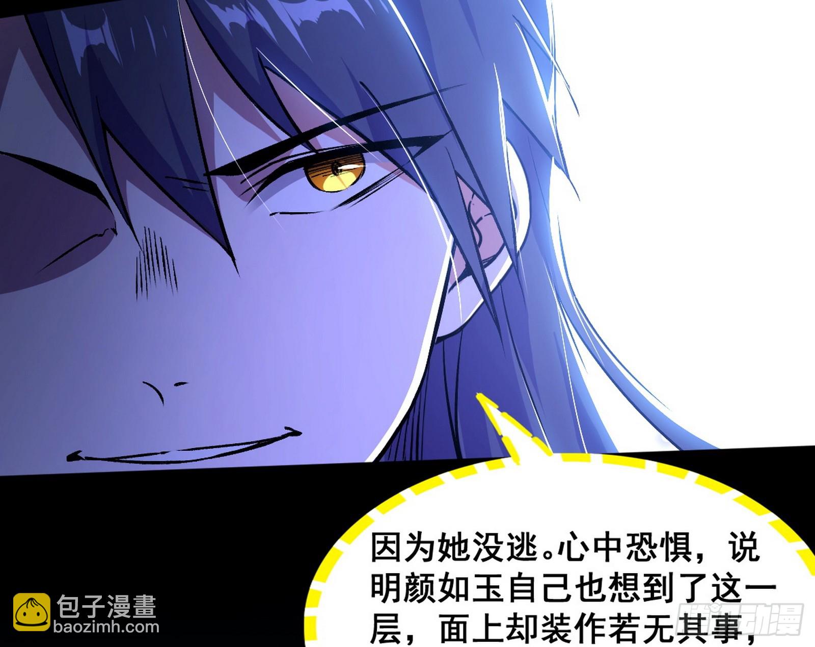 倒霉的颜如玉121