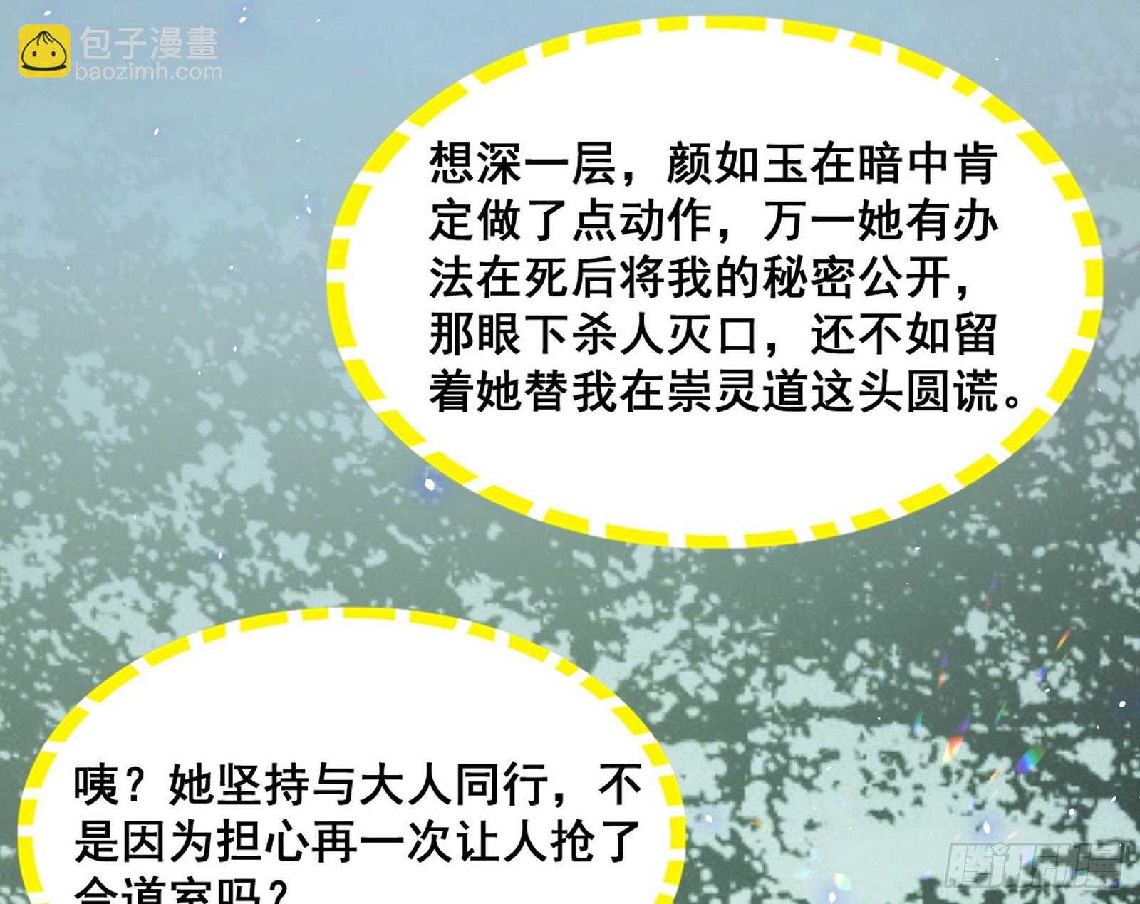 倒霉的颜如玉125