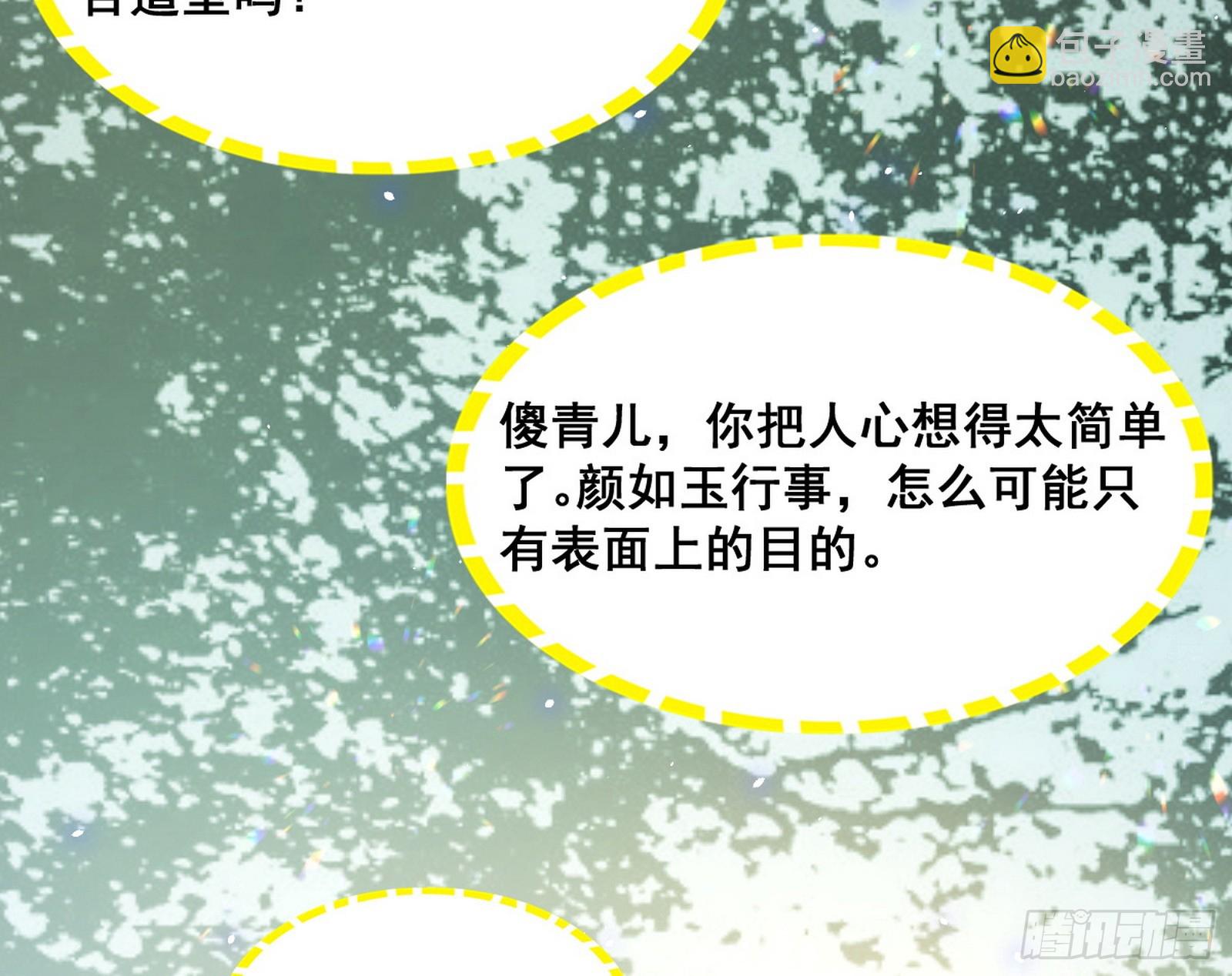 倒霉的颜如玉126