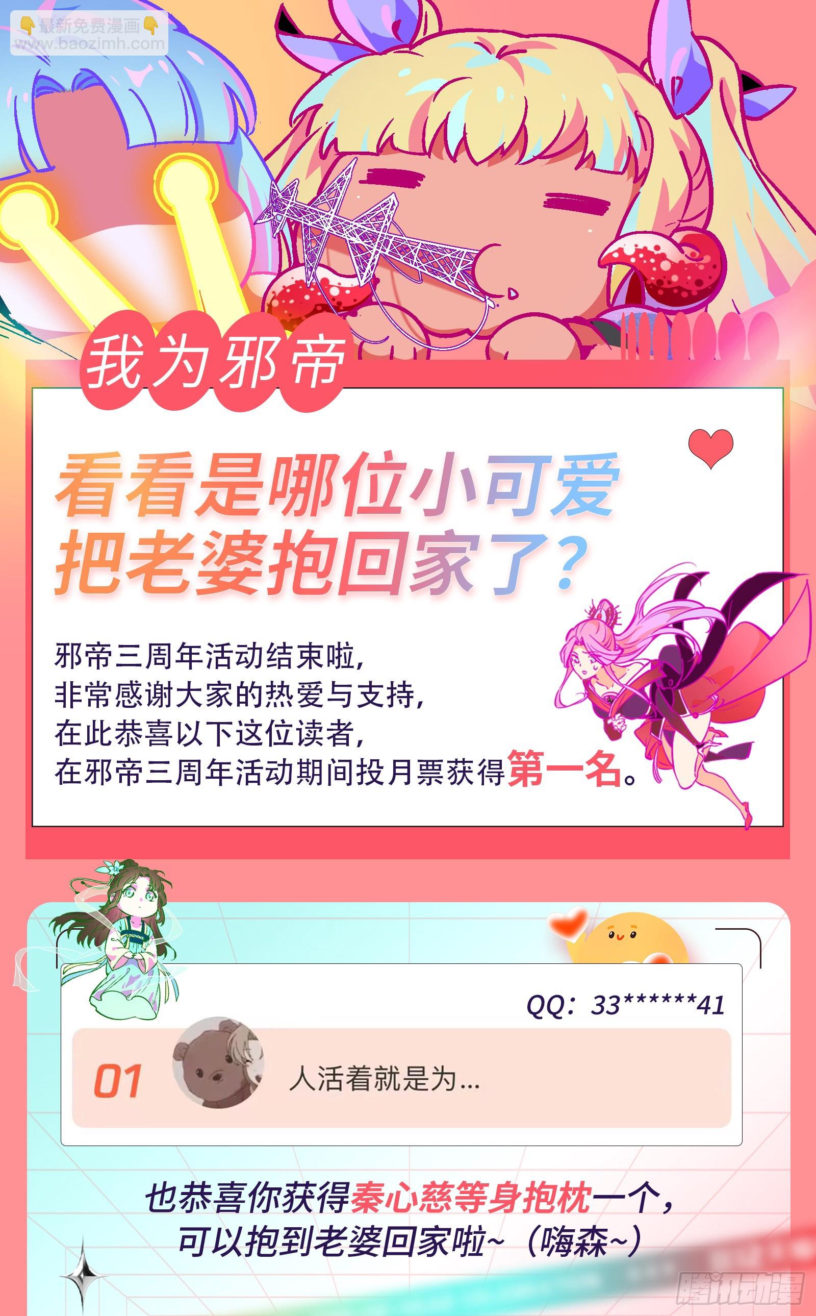 倒霉的颜如玉164