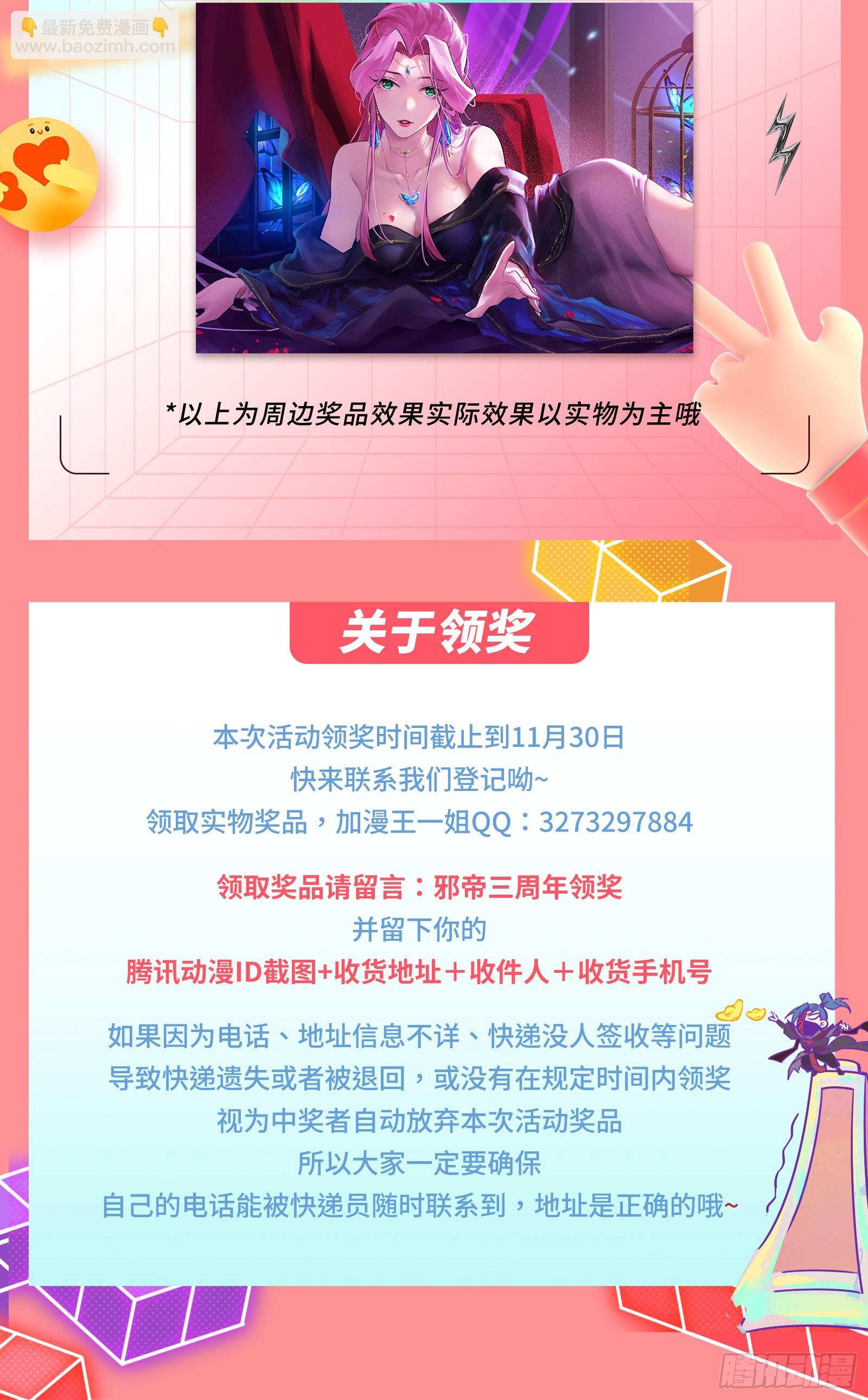 倒霉的颜如玉165