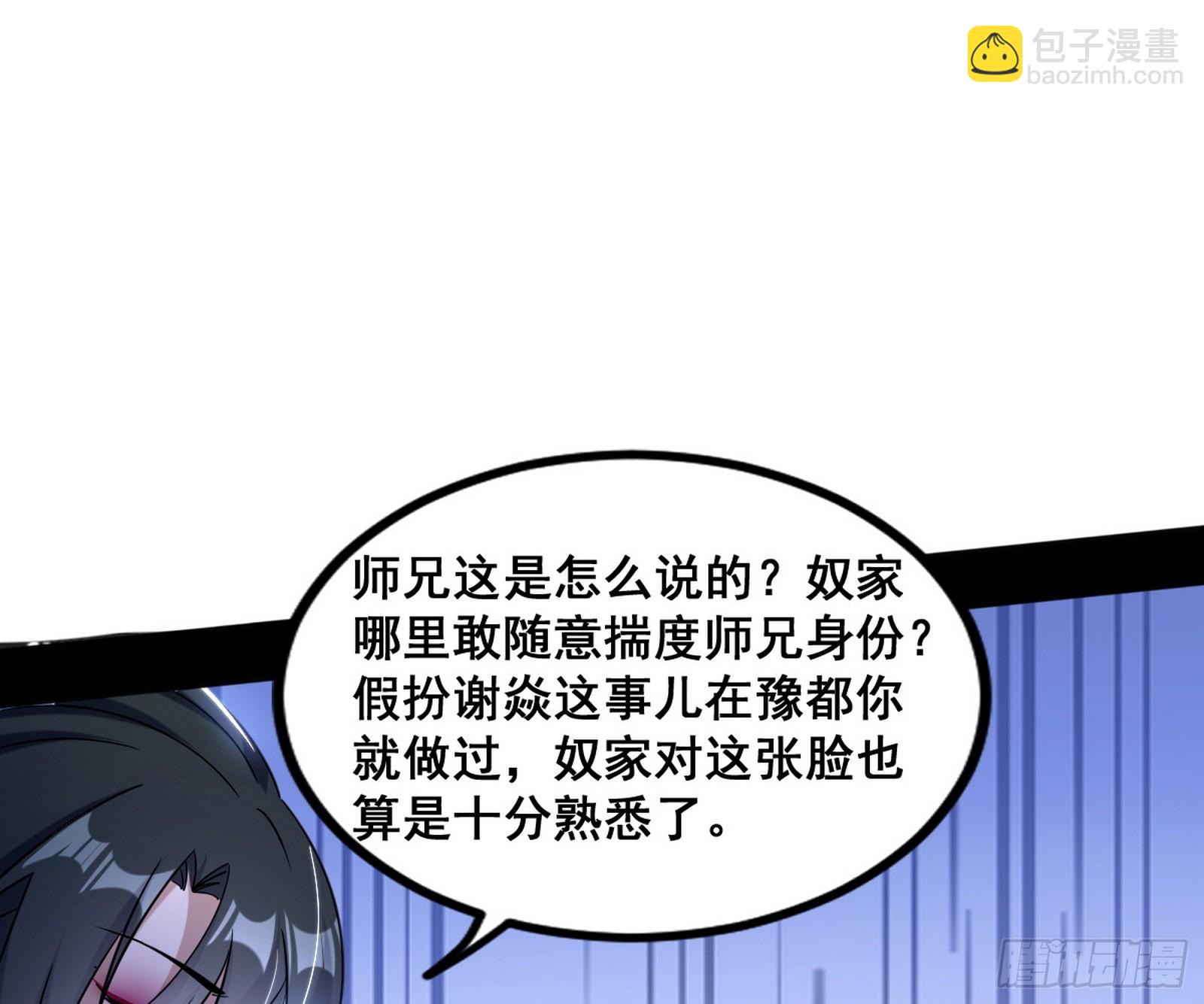 倒霉的颜如玉30