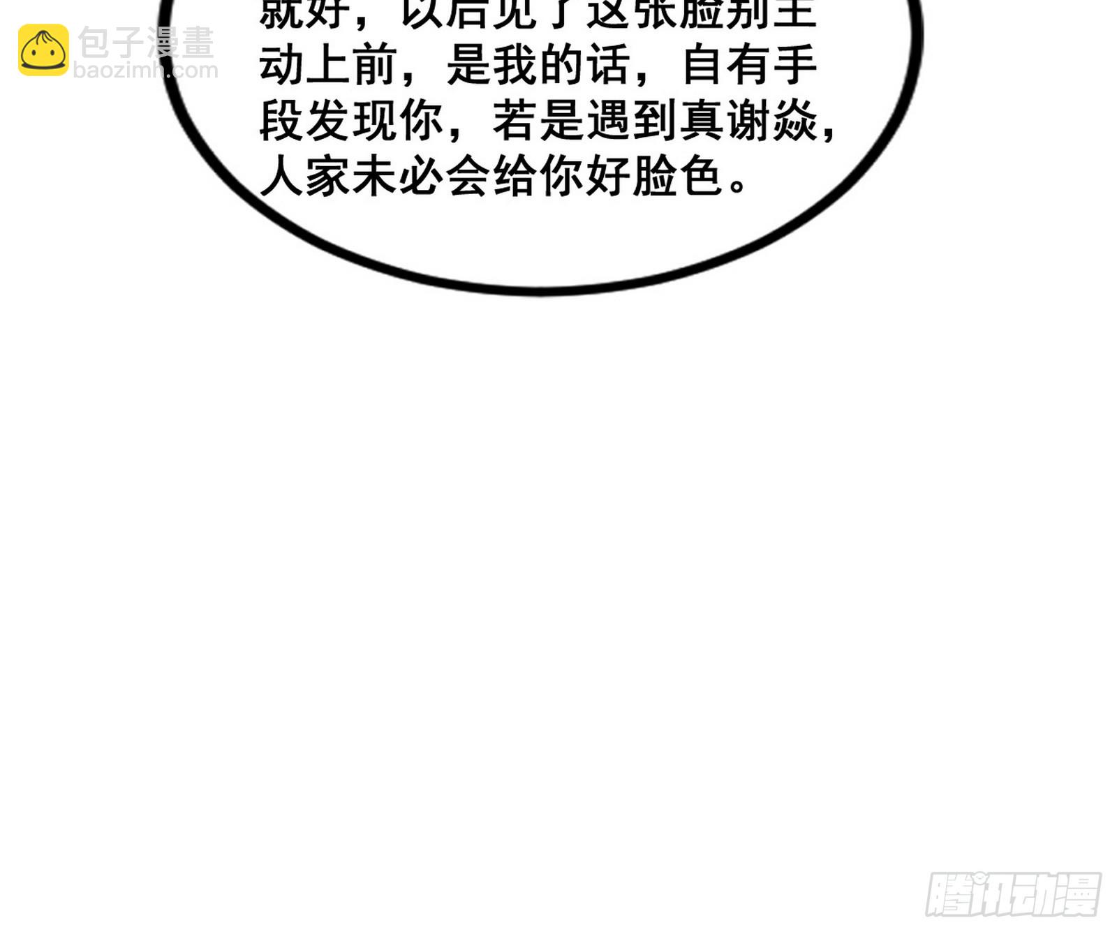 倒霉的颜如玉32