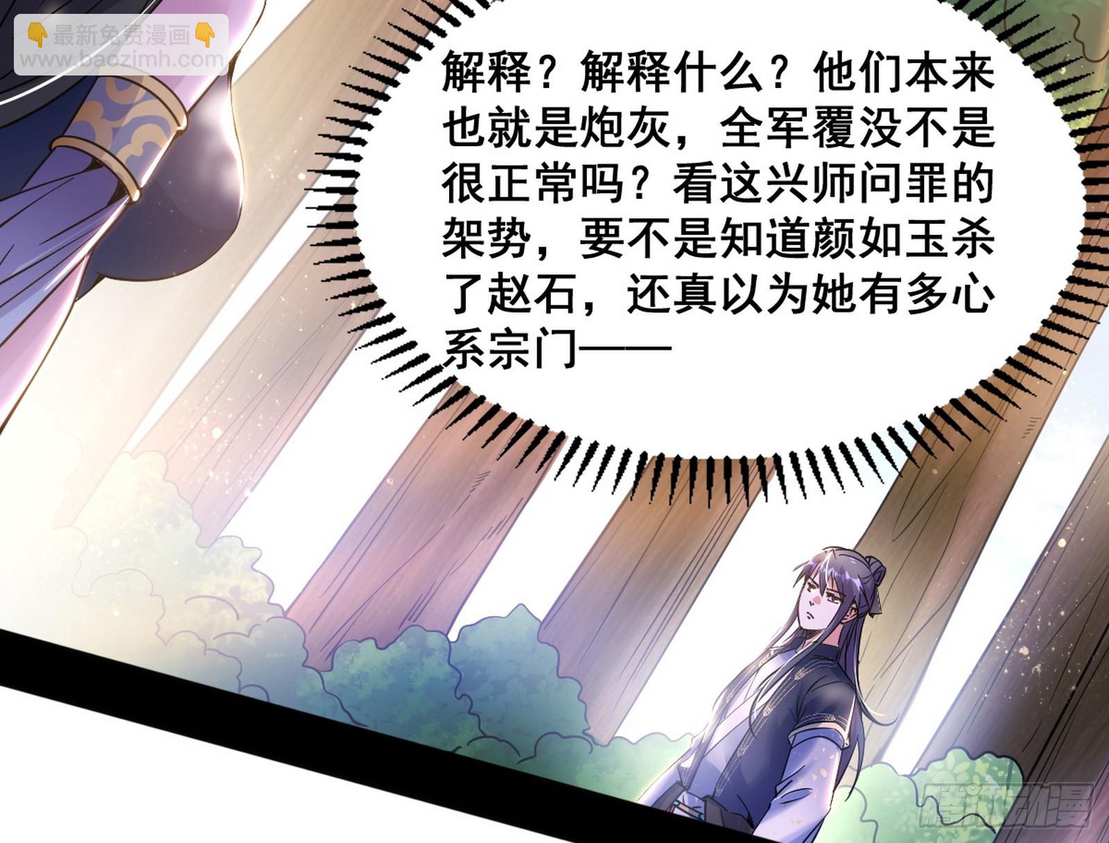 倒霉的颜如玉44