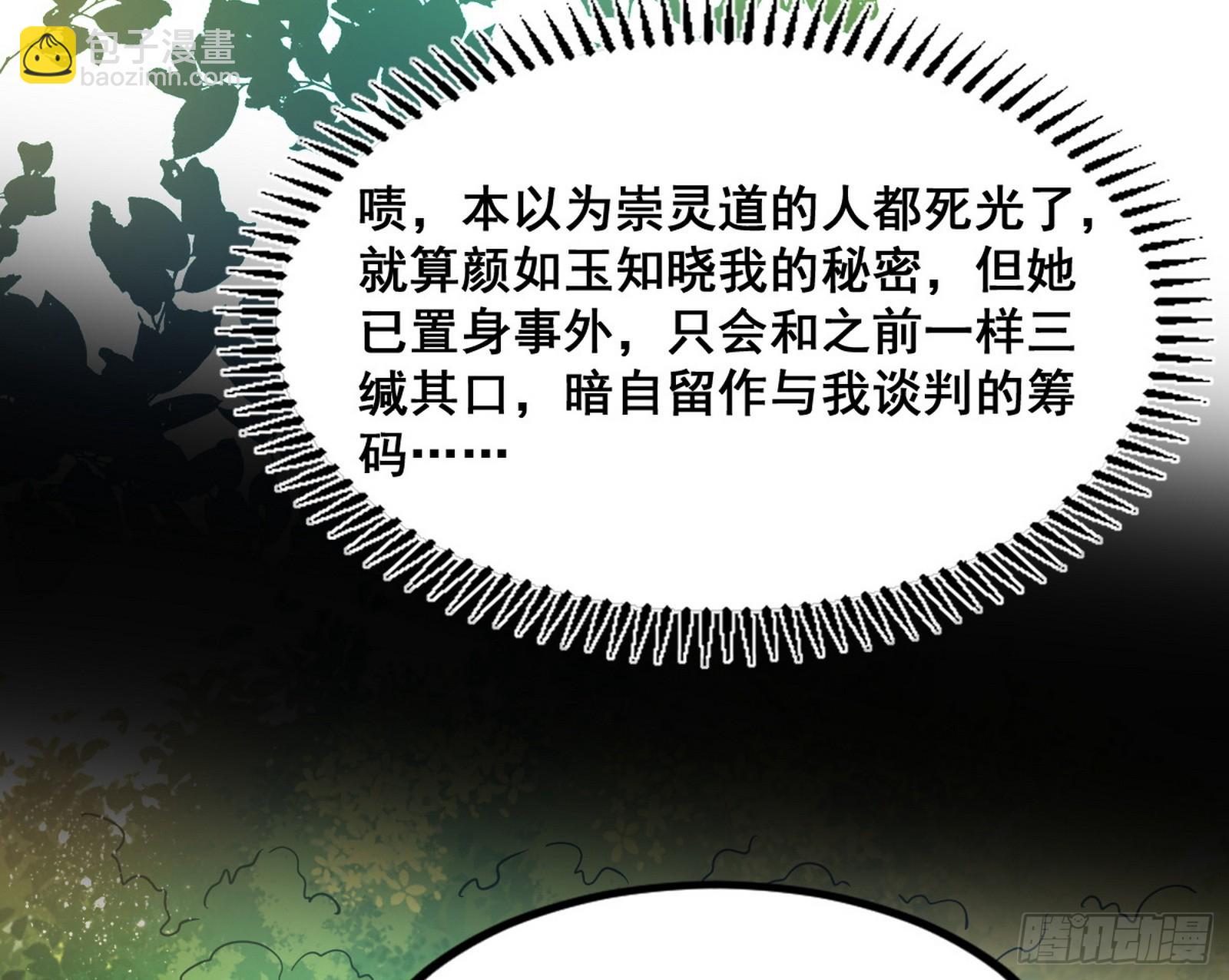倒霉的颜如玉61