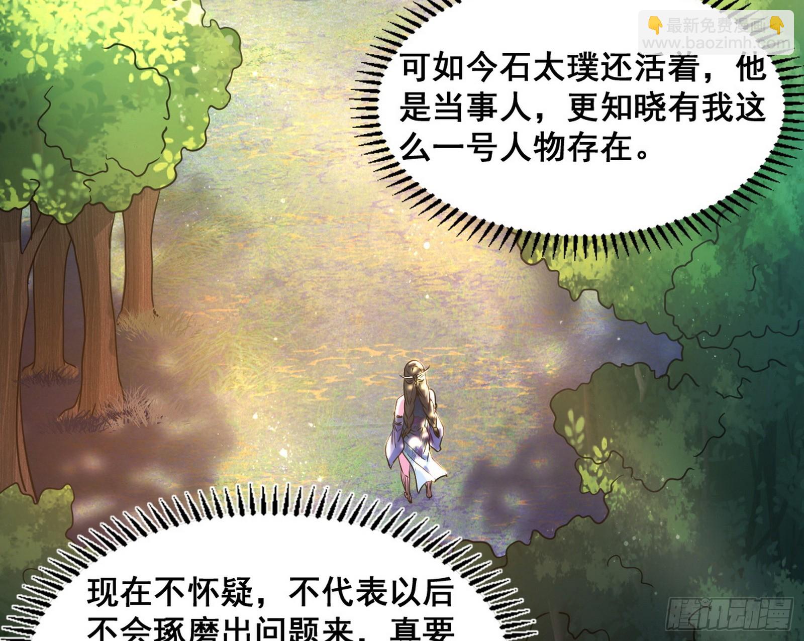 倒霉的颜如玉63