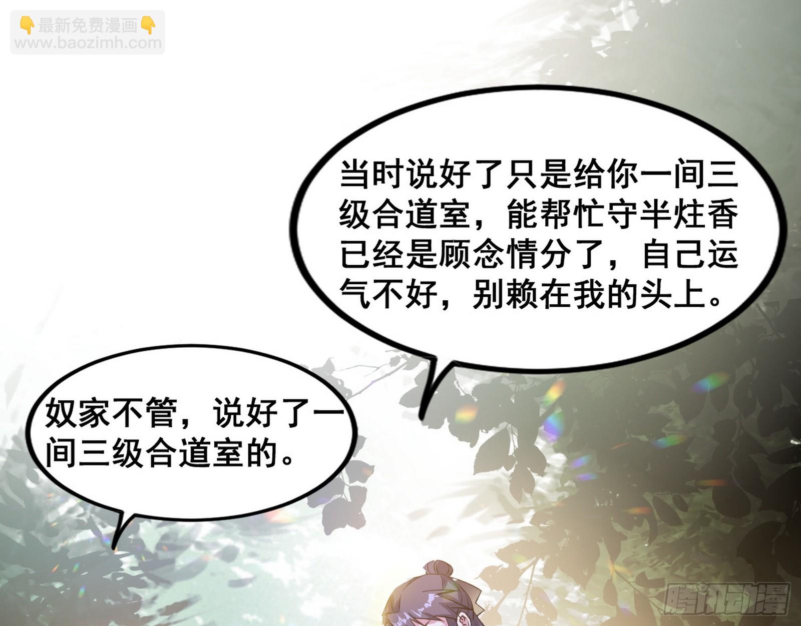 倒霉的颜如玉85