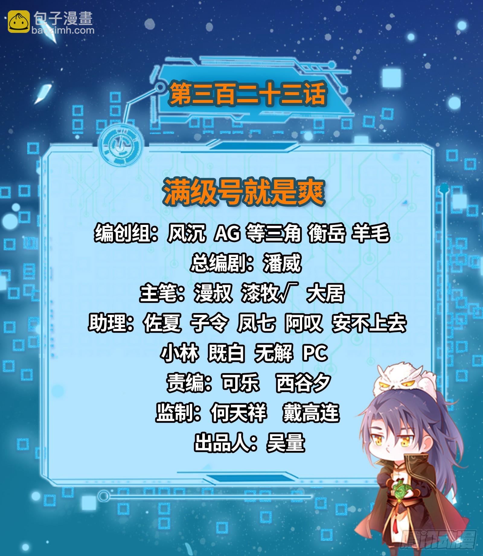 满级号就是爽1