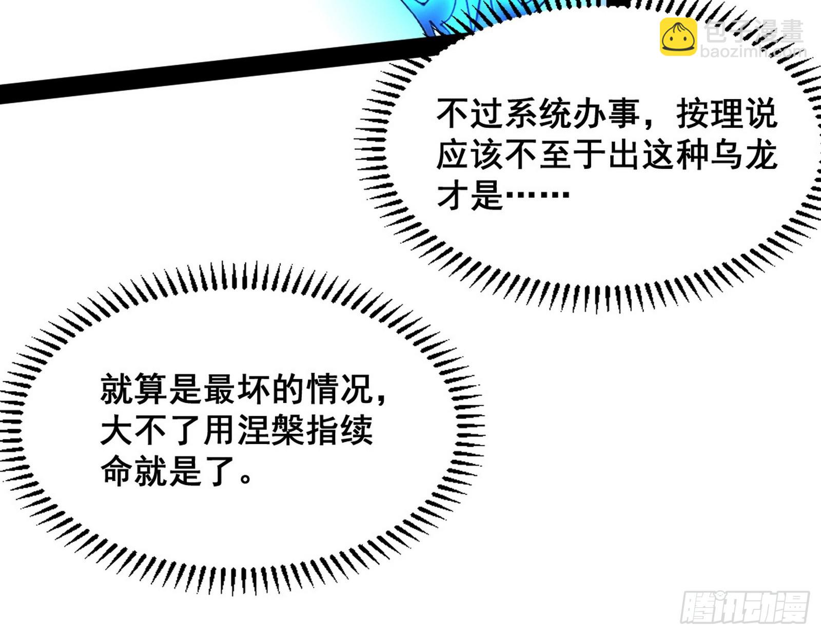 满级号就是爽17