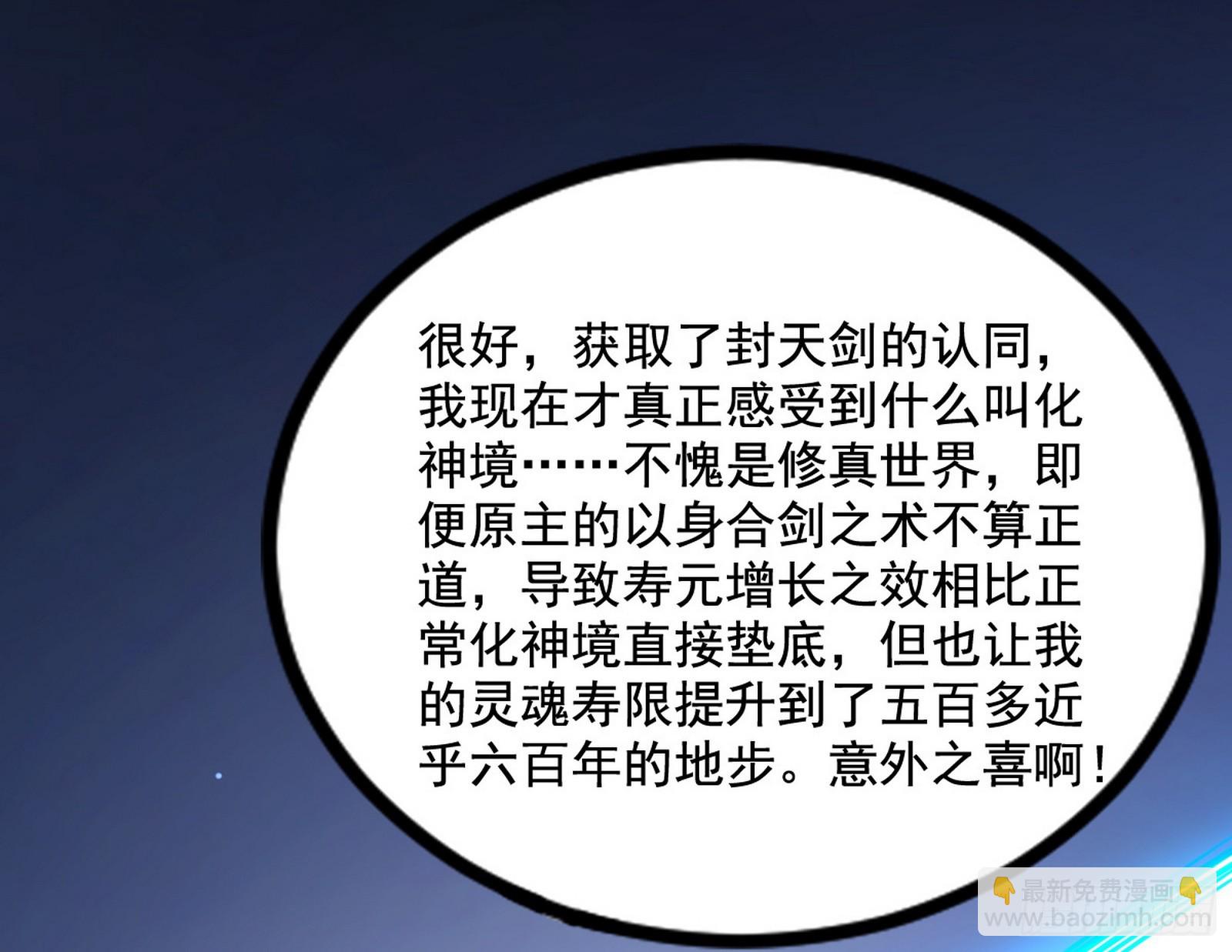 满级号就是爽24