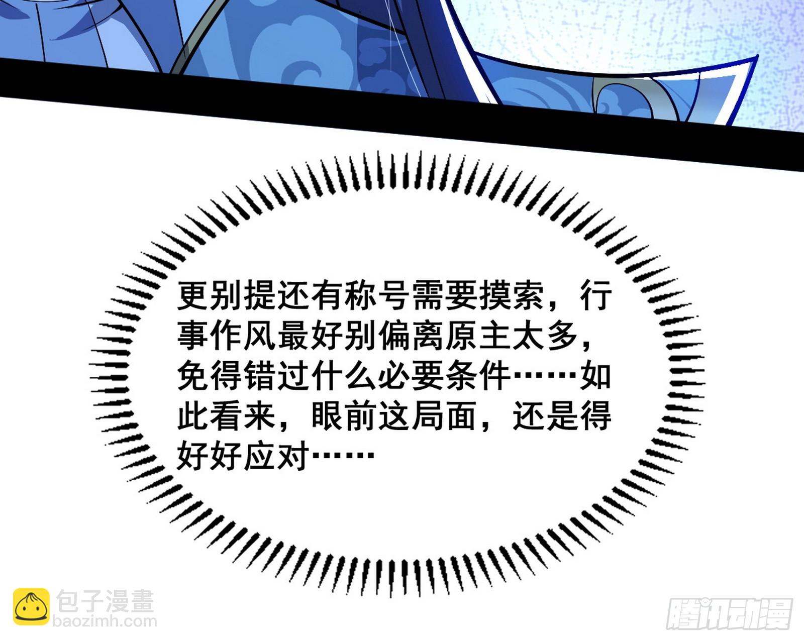 满级号就是爽77