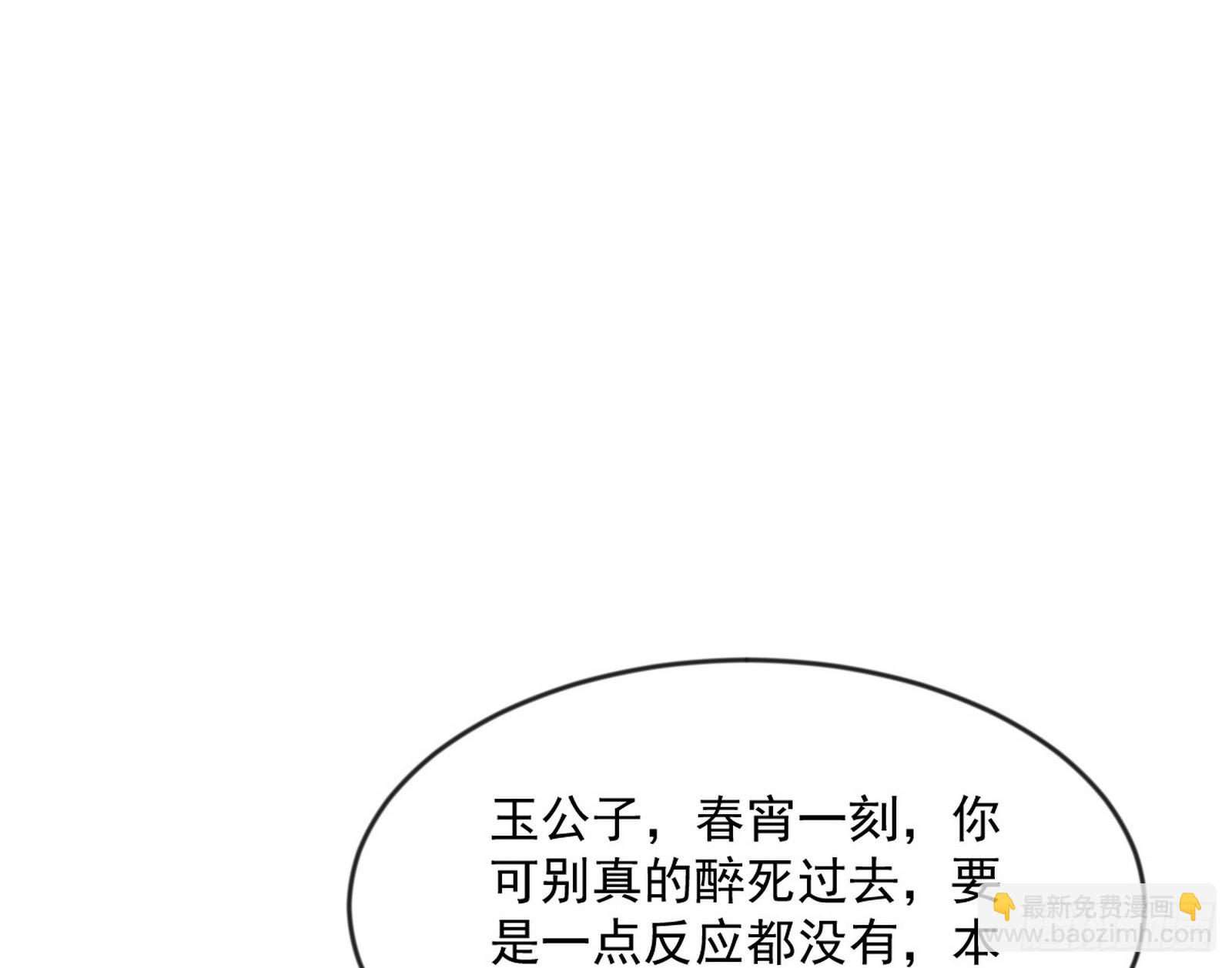 酒后迷情9