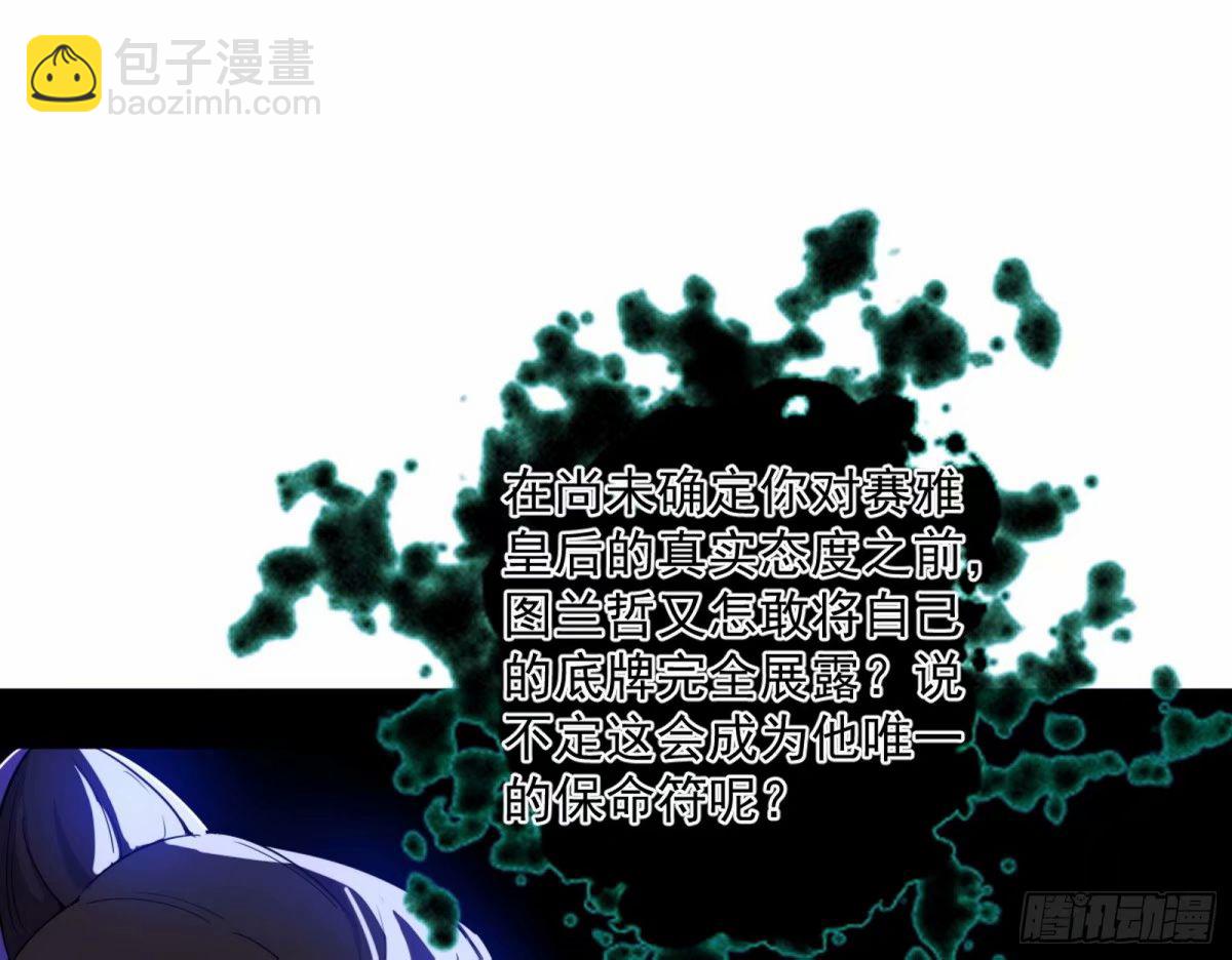 无解的心魔大誓104
