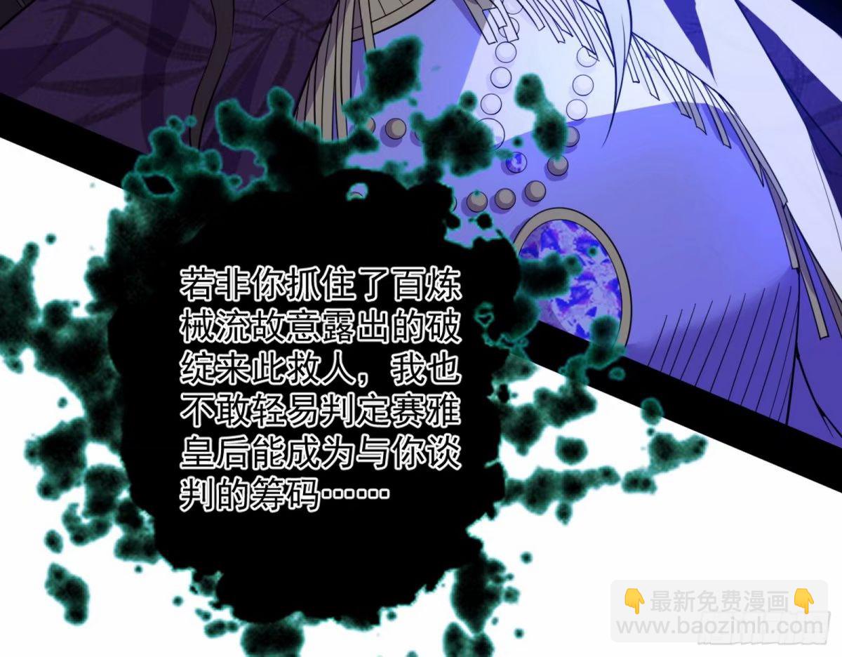 无解的心魔大誓106