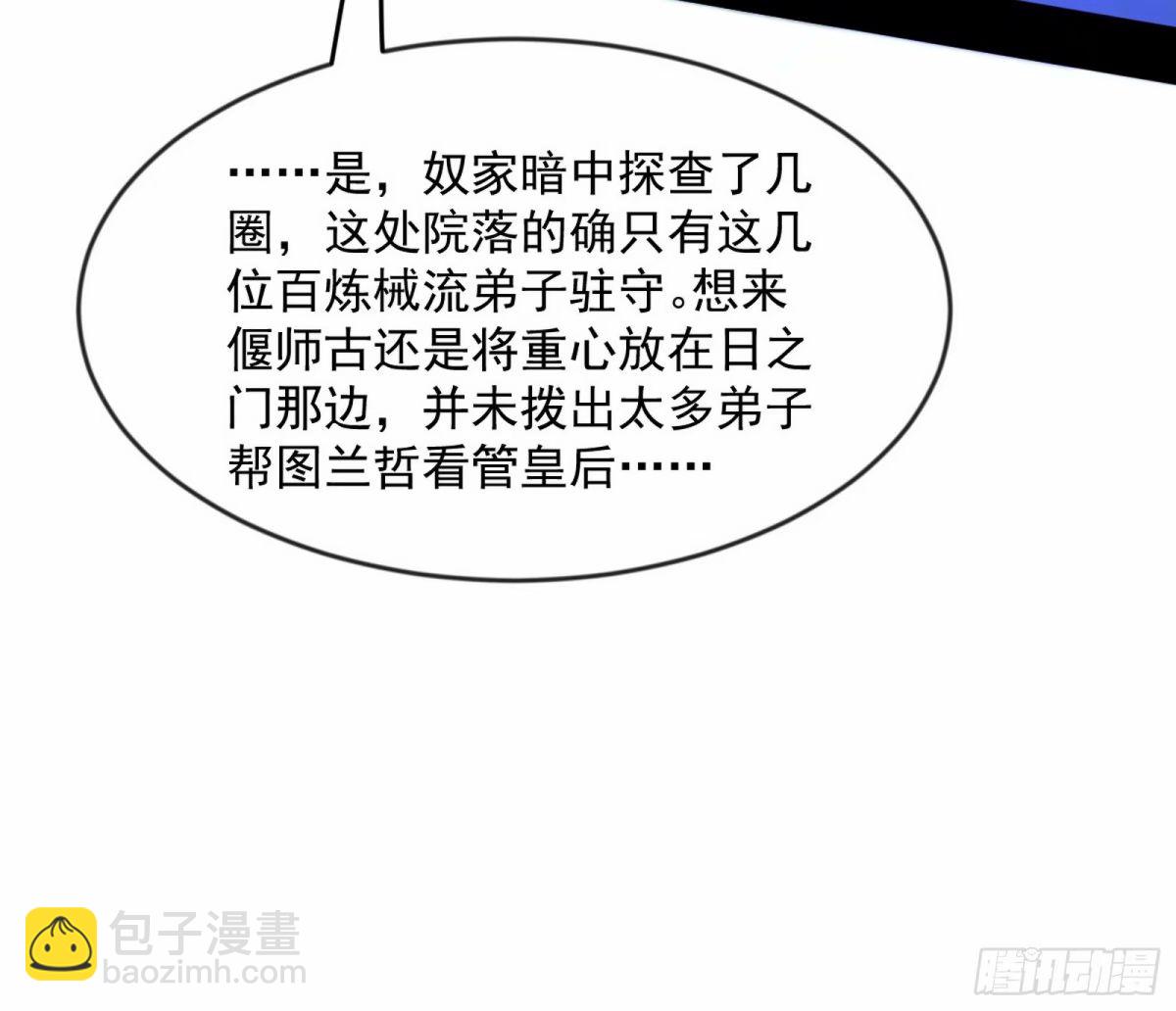 无解的心魔大誓11