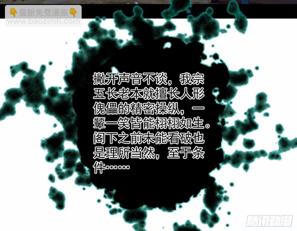 无解的心魔大誓116