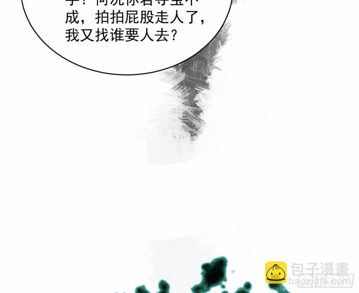 无解的心魔大誓121