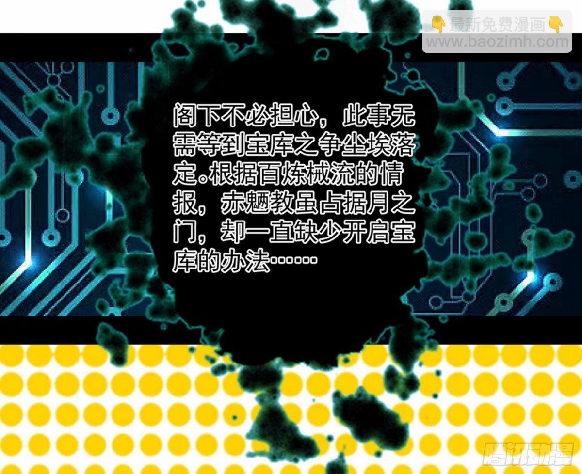 无解的心魔大誓122