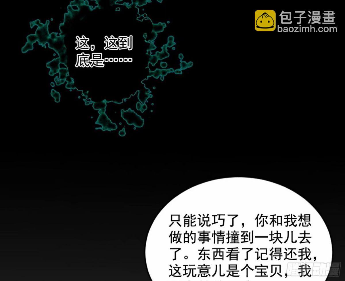 无解的心魔大誓137