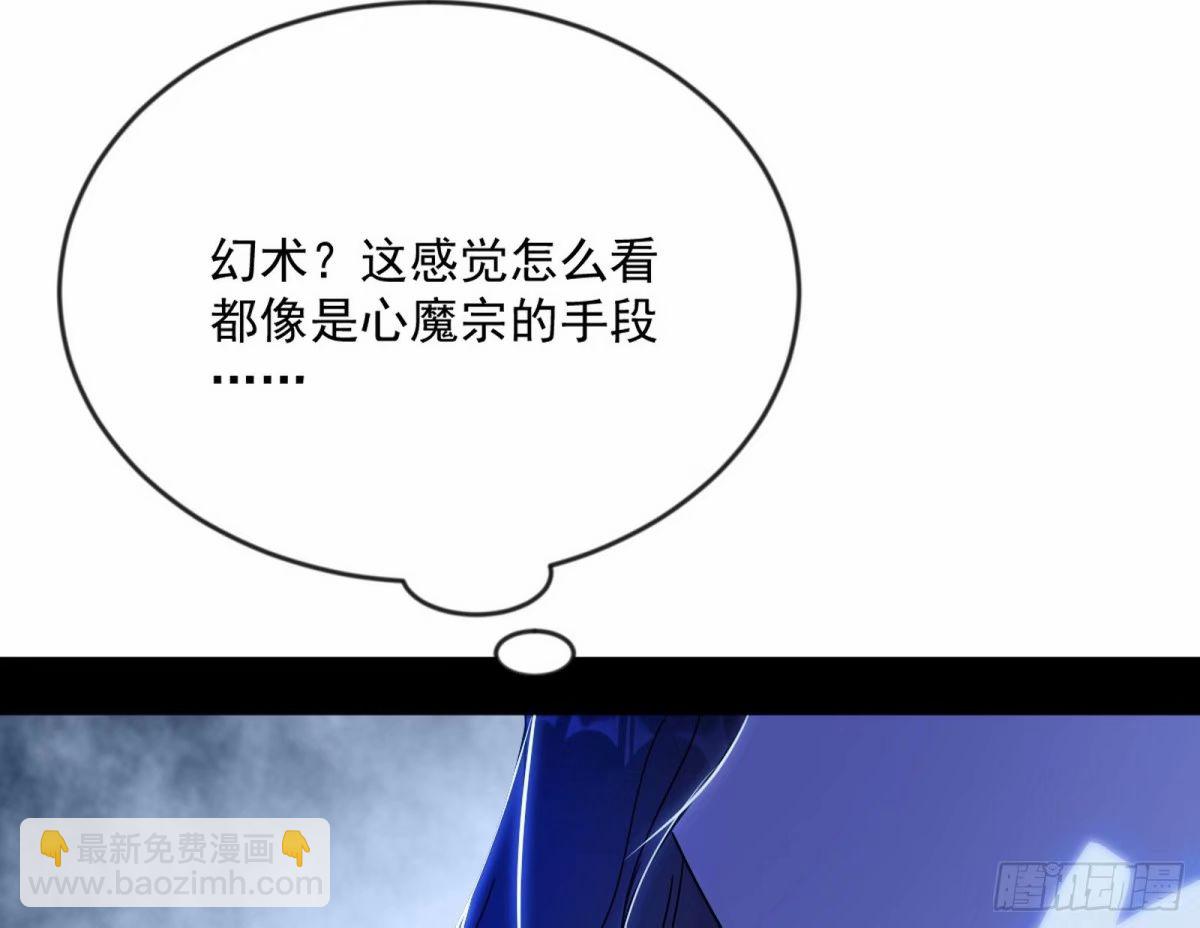 无解的心魔大誓15