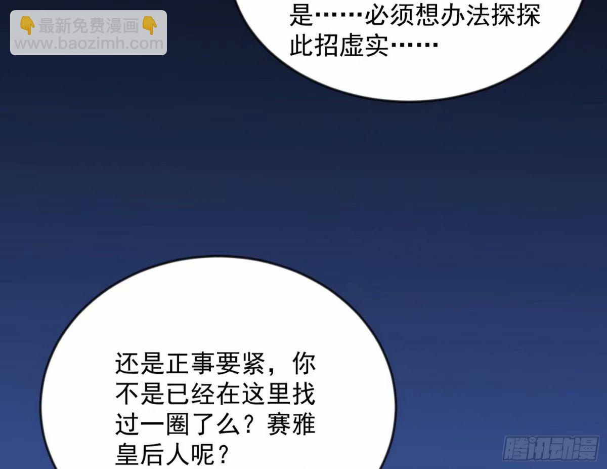无解的心魔大誓17