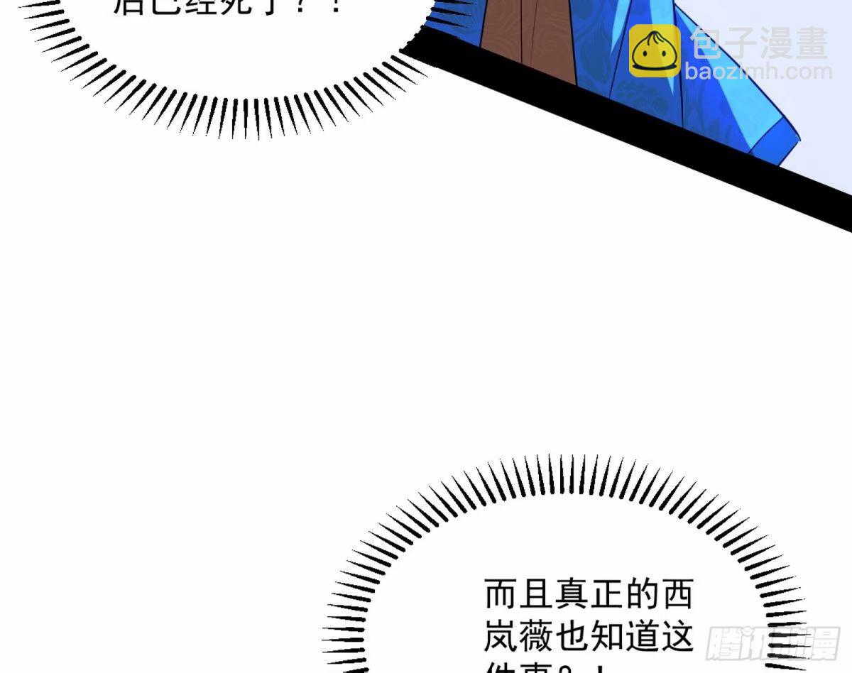 无解的心魔大誓170