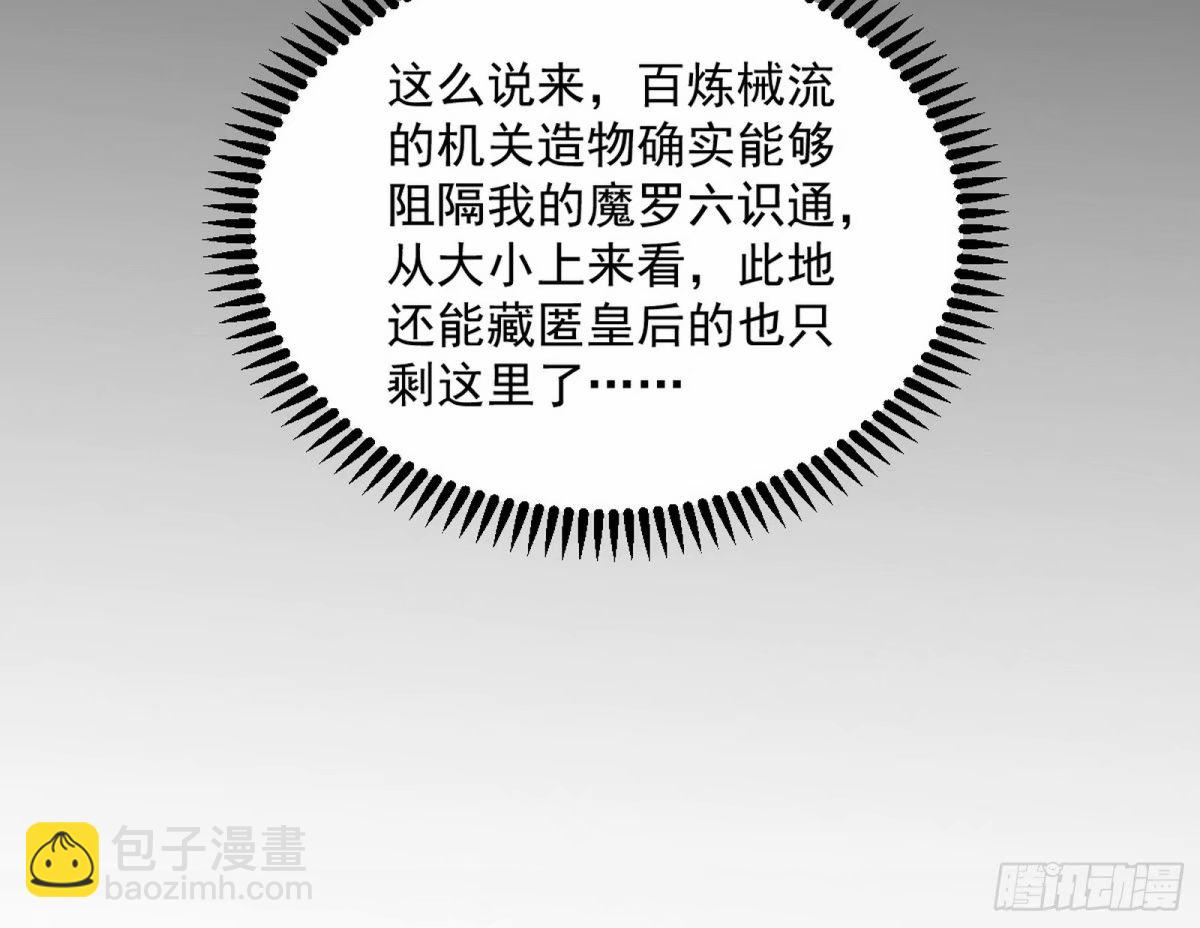 无解的心魔大誓24