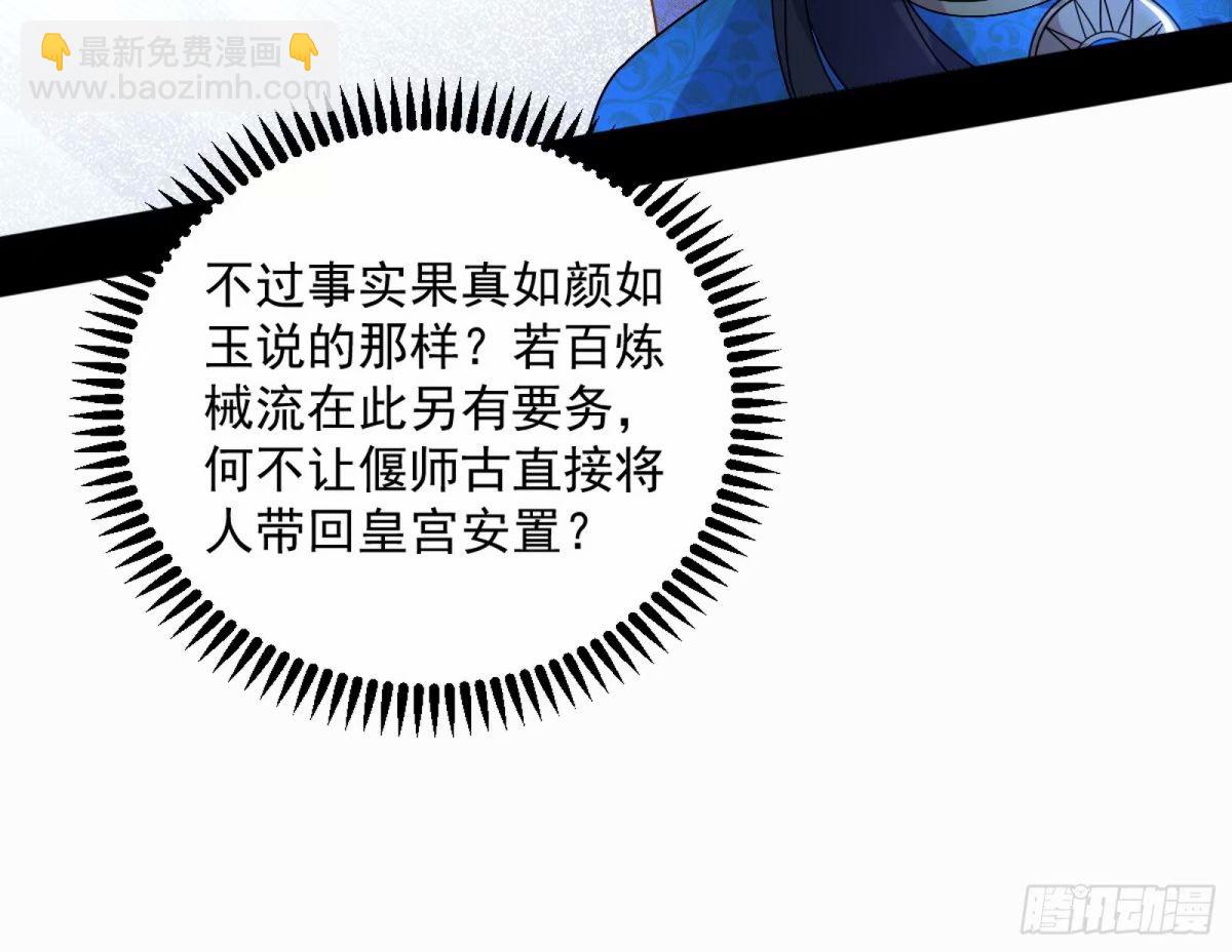 无解的心魔大誓26